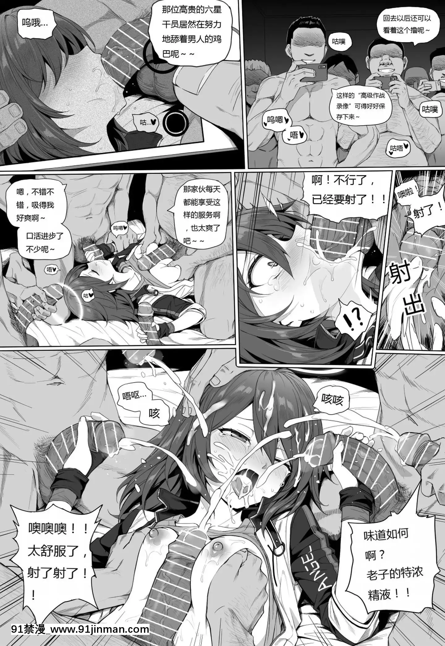 [kataokasan]無能狂怒(明日方舟)(11~14)[思春期 h漫]