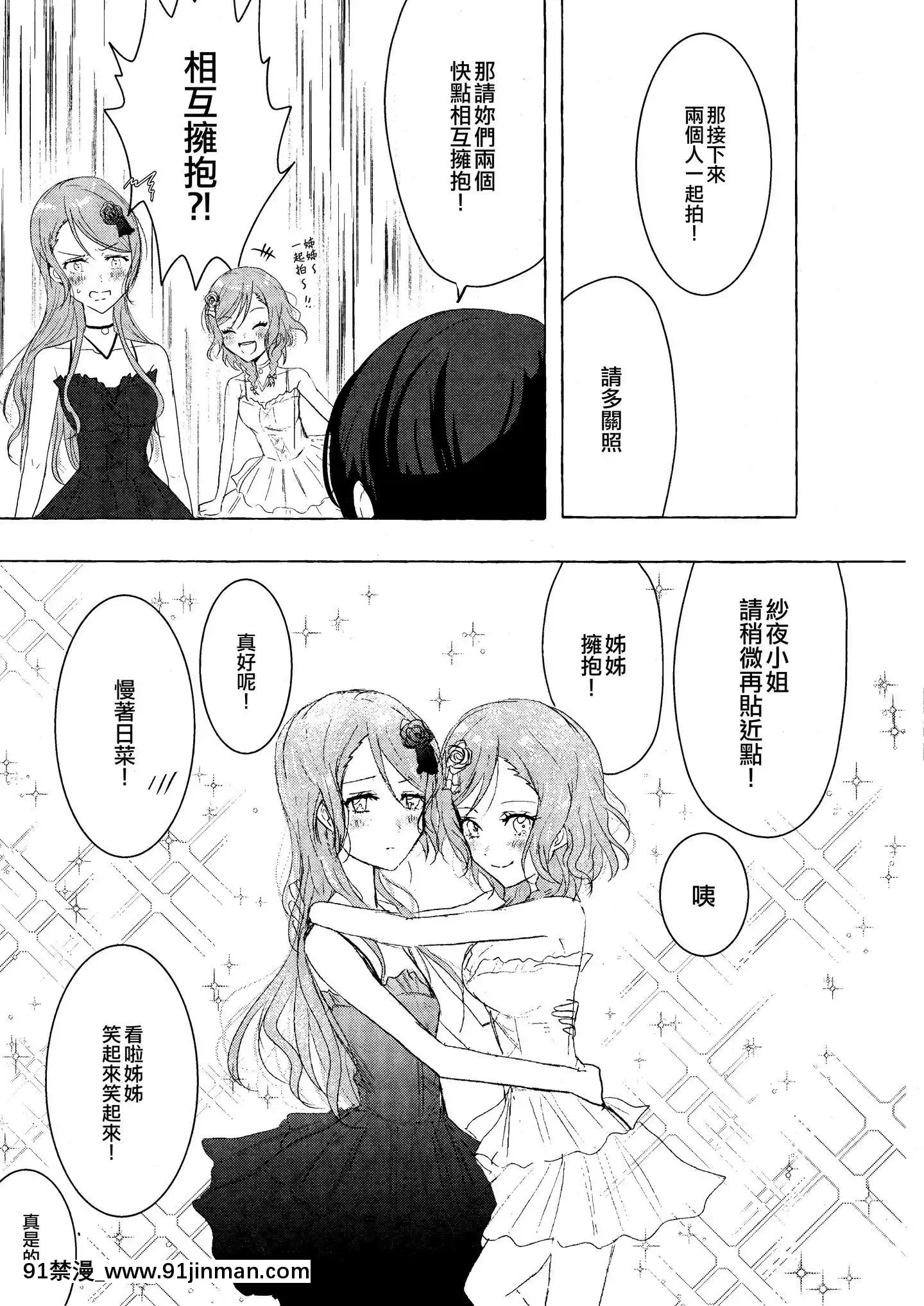 [EZR個人漢化](BanGDreamer'sParty!8thSTAGE)[上下左右(らい公)]私の妹はアイドルです(BanGDream!)[h漫 fate]