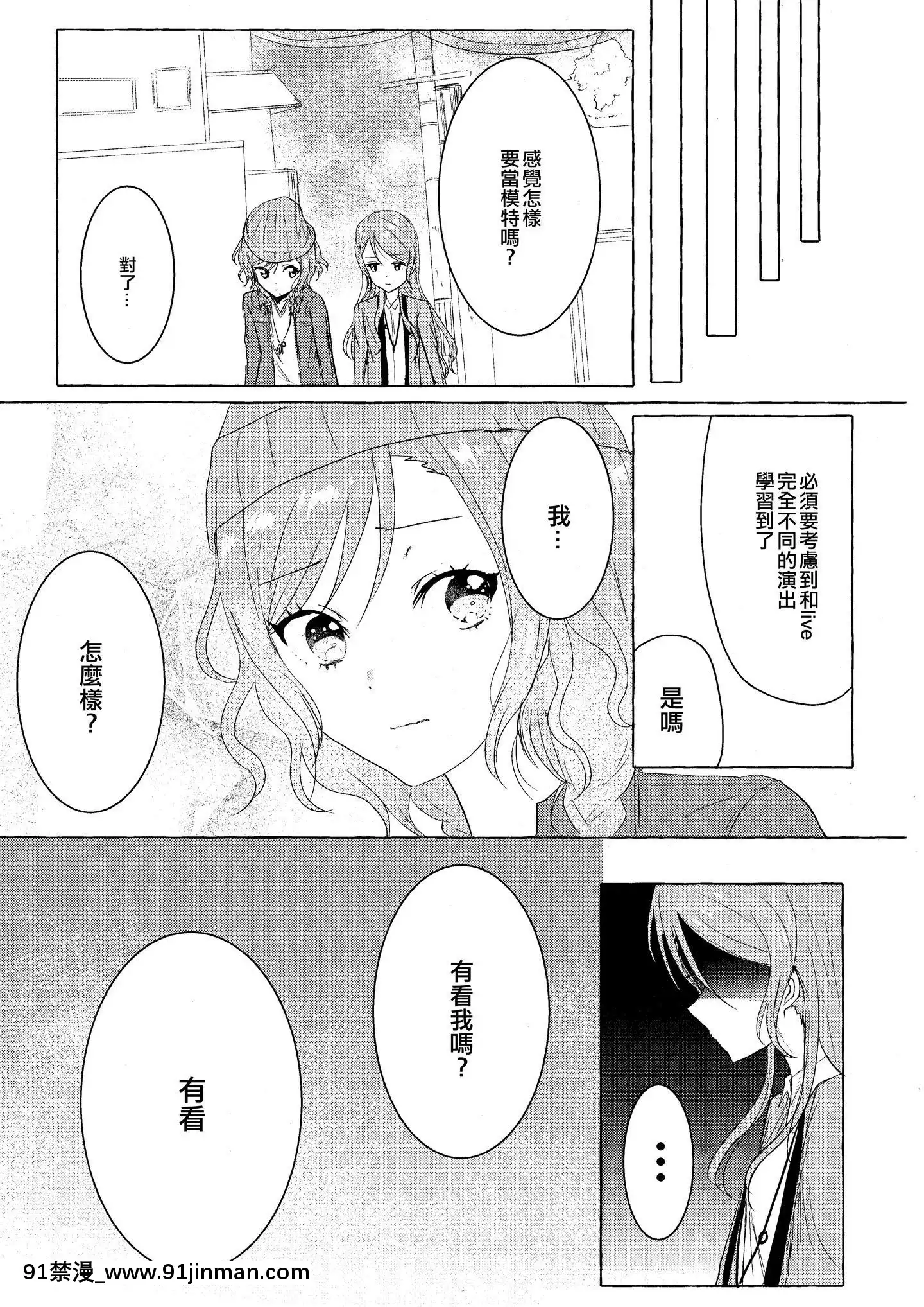 [EZR個人漢化](BanGDreamer'sParty!8thSTAGE)[上下左右(らい公)]私の妹はアイドルです(BanGDream!)[h漫 fate]