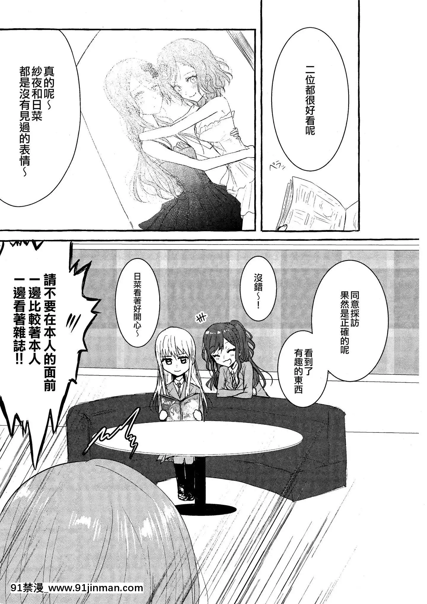 [EZR個人漢化](BanGDreamer'sParty!8thSTAGE)[上下左右(らい公)]私の妹はアイドルです(BanGDream!)[h漫 fate]