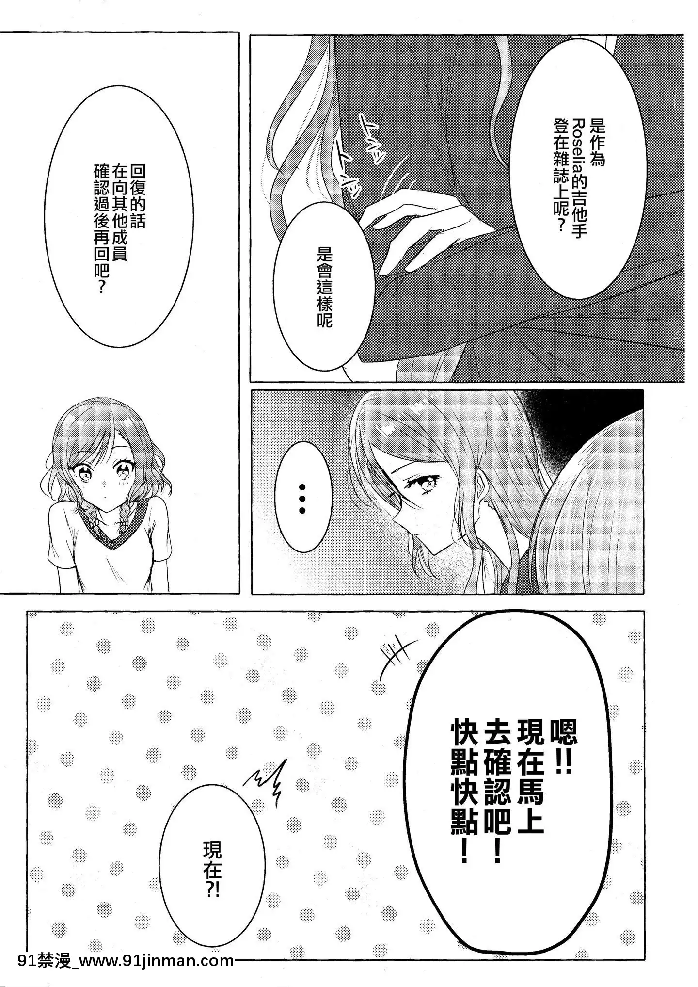 [EZR個人漢化](BanGDreamer'sParty!8thSTAGE)[上下左右(らい公)]私の妹はアイドルです(BanGDream!)[h漫 fate]