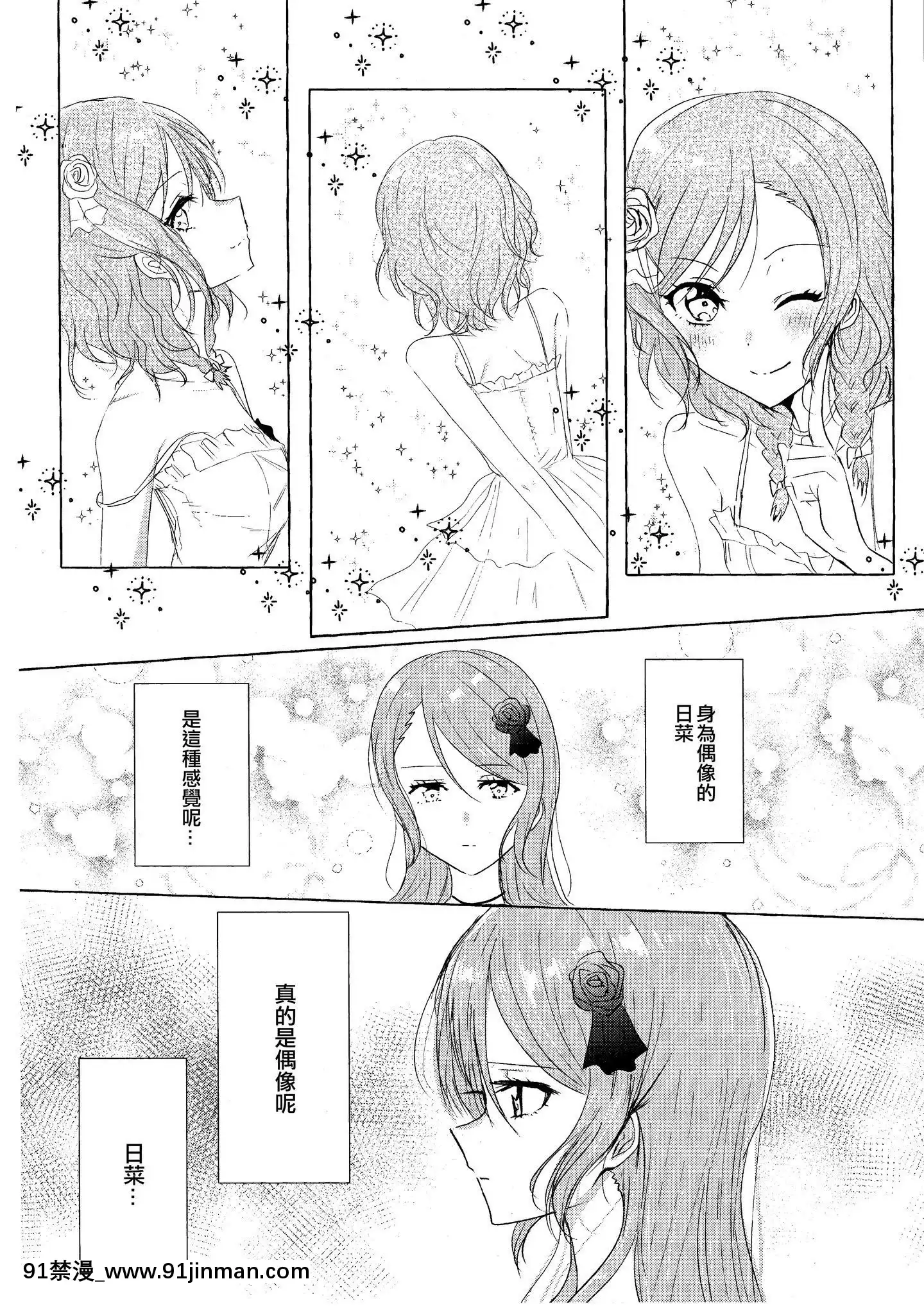 [EZR個人漢化](BanGDreamer'sParty!8thSTAGE)[上下左右(らい公)]私の妹はアイドルです(BanGDream!)[h漫 fate]