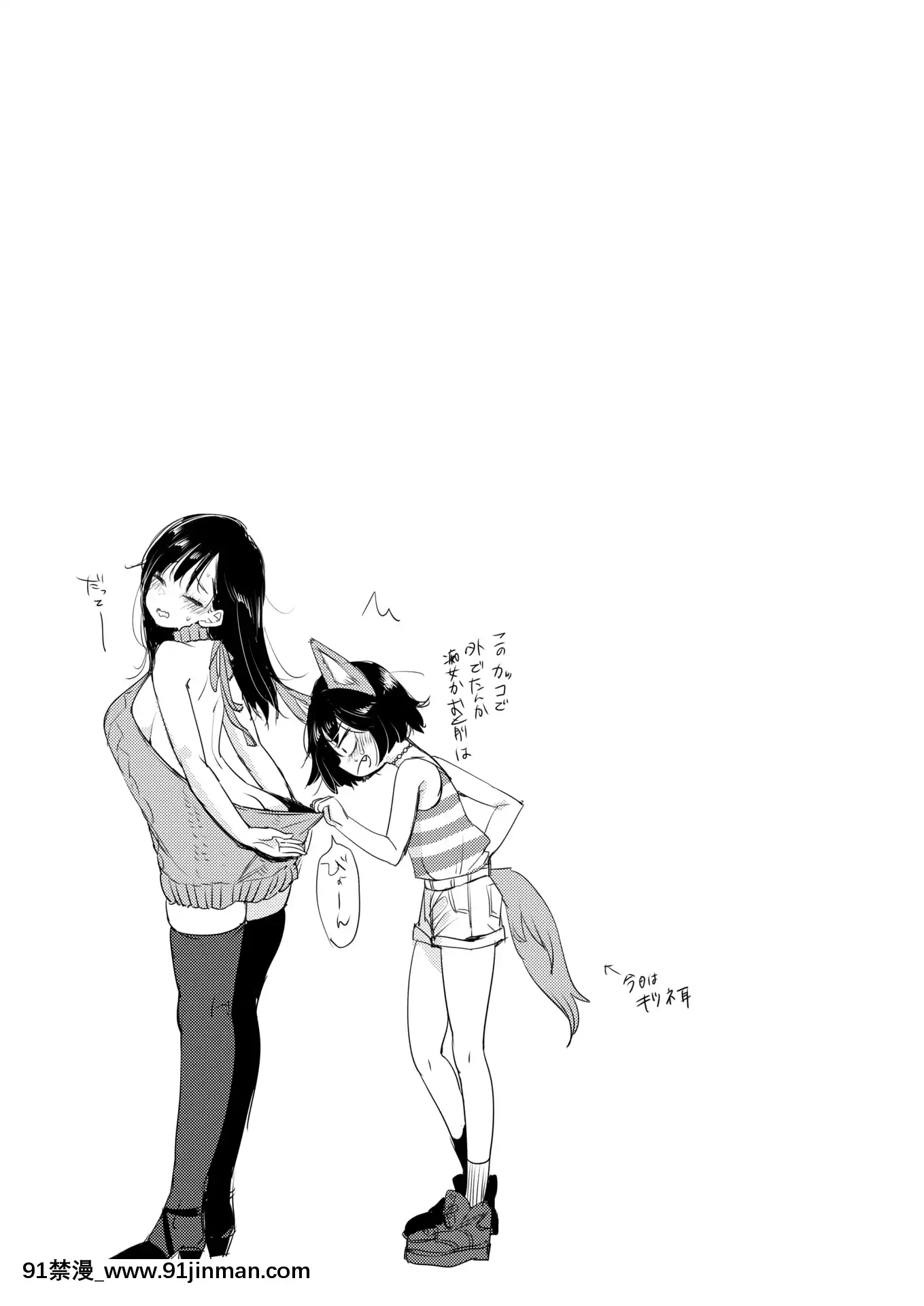 [MingZ同學個人漢化][もじゃりん]撫子さんはNO!って言えない-合コン編-(WEEKLY快楽天Vol.2)[中國翻訳][成人漫畫 18h]