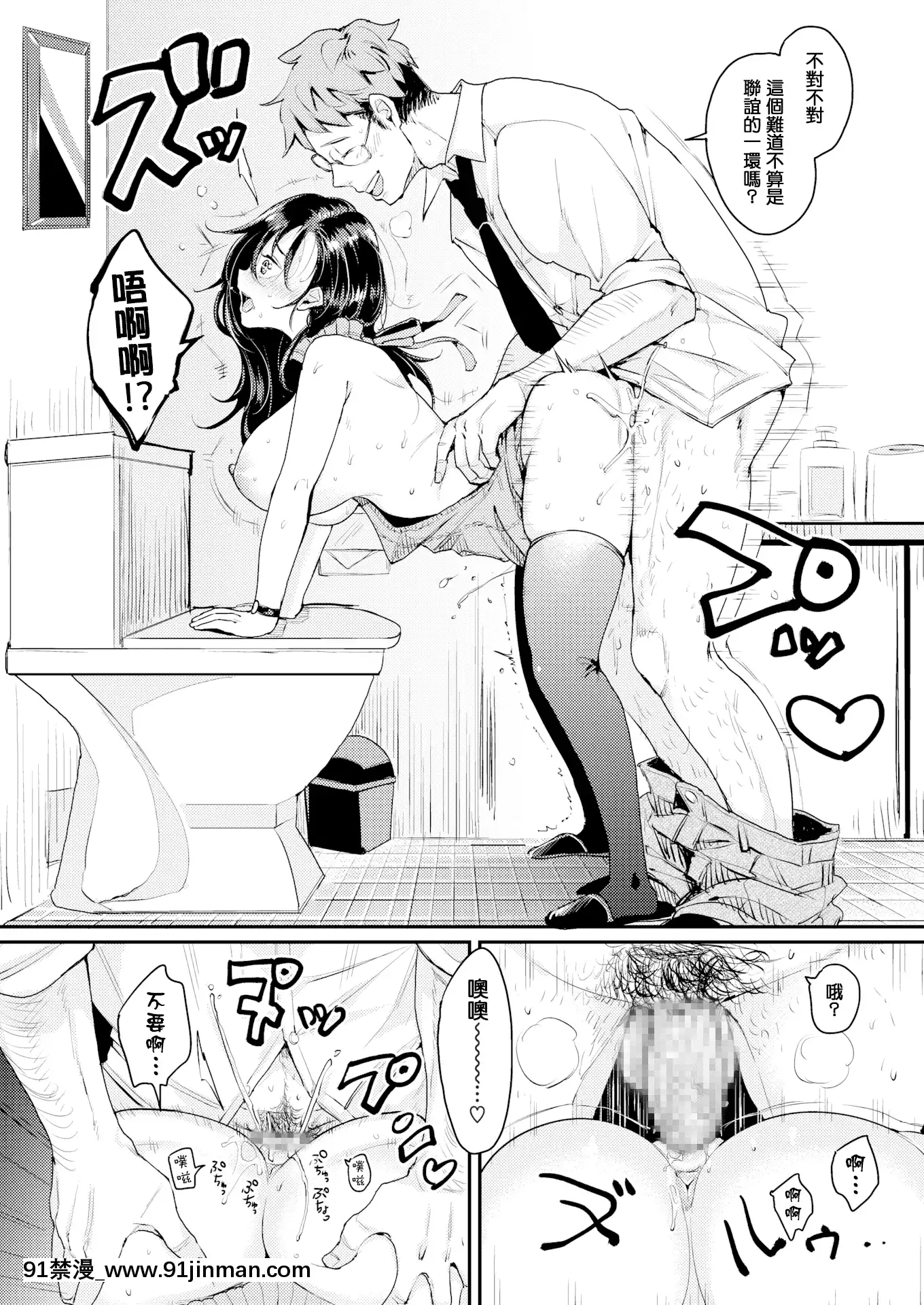 [MingZ同學個人漢化][もじゃりん]撫子さんはNO!って言えない-合コン編-(WEEKLY快楽天Vol.2)[中國翻訳][成人漫畫 18h]