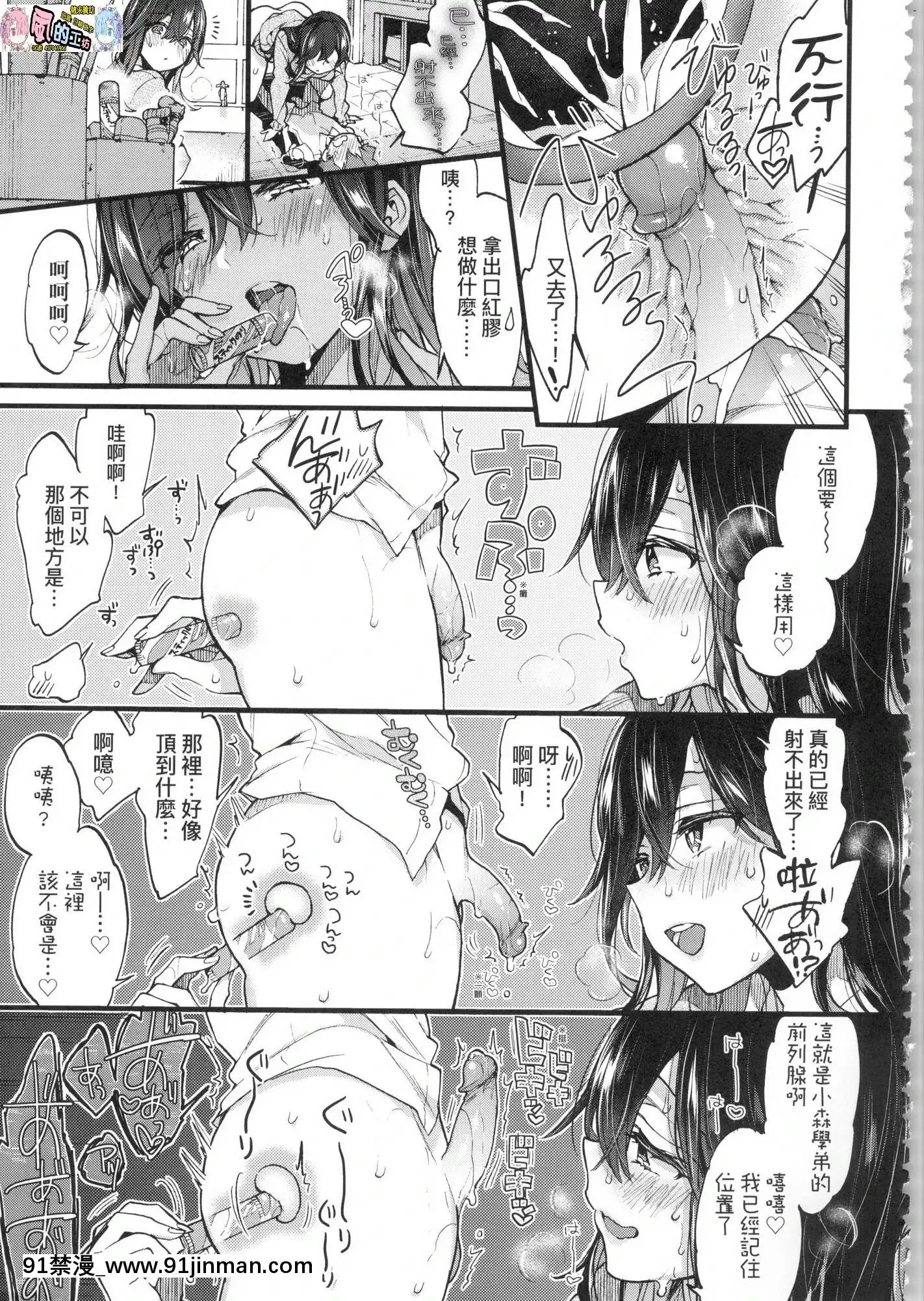 [風的工房][無碼][森島コン]おねえちゃんたいむ姊姊時間無修正[綱手 h漫]