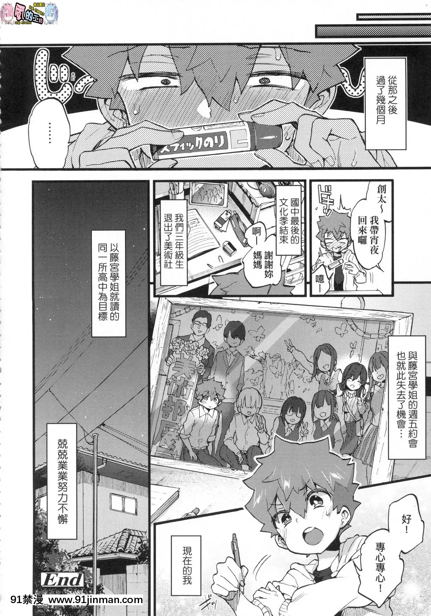 [風的工房][無碼][森島コン]おねえちゃんたいむ姊姊時間無修正[綱手 h漫]