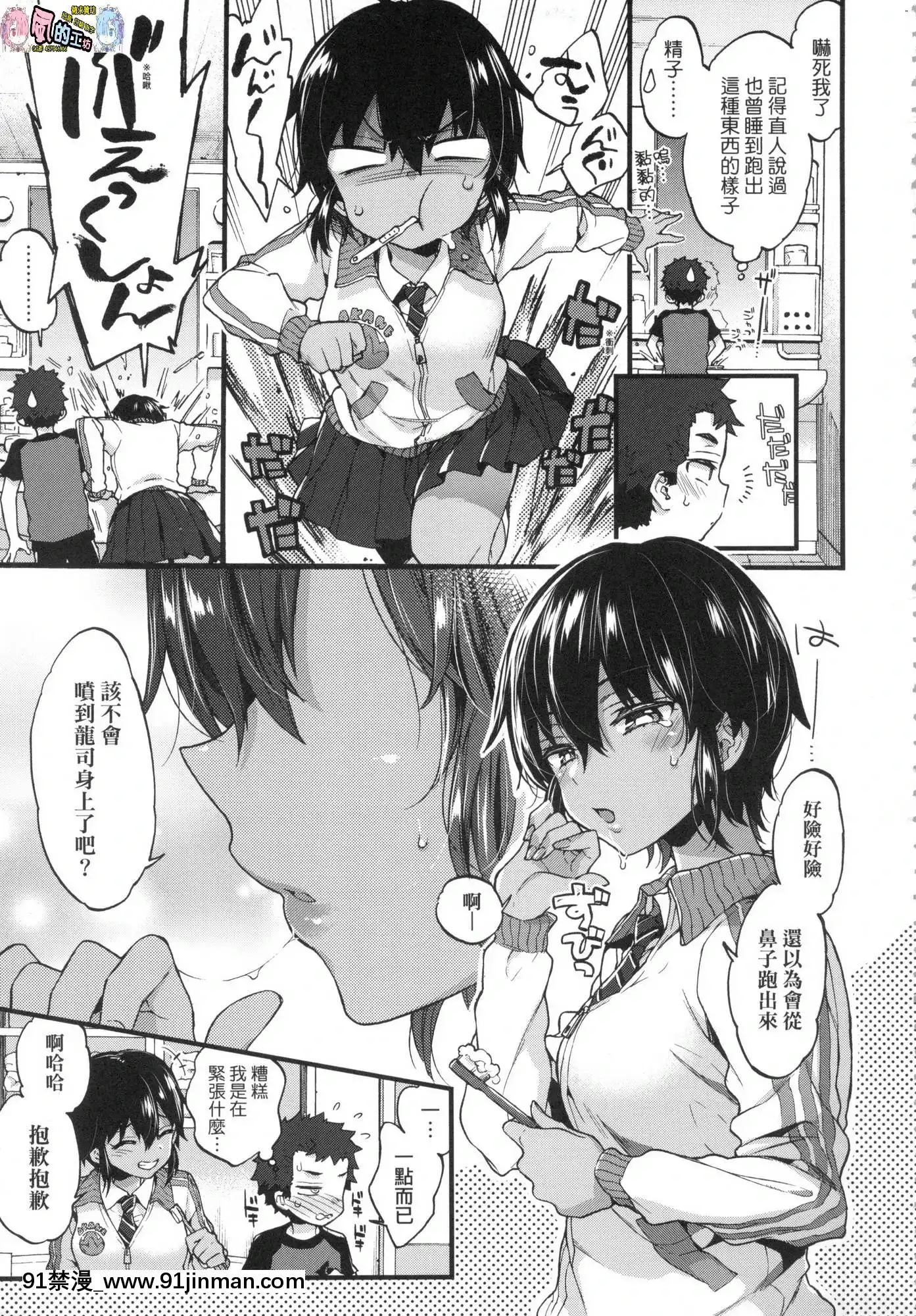 [風的工房][無碼][森島コン]おねえちゃんたいむ姊姊時間無修正[綱手 h漫]
