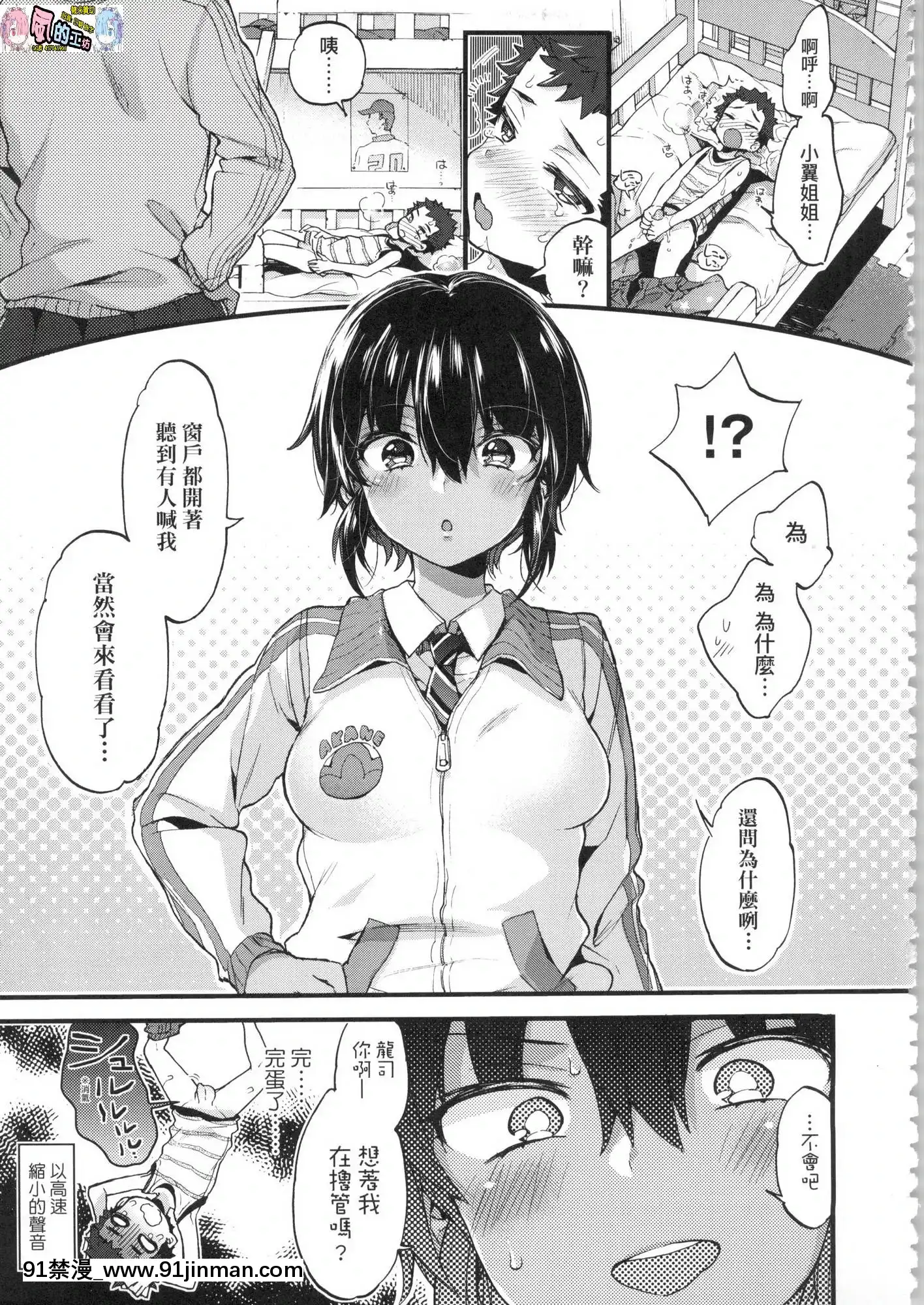 [風的工房][無碼][森島コン]おねえちゃんたいむ姊姊時間無修正[綱手 h漫]