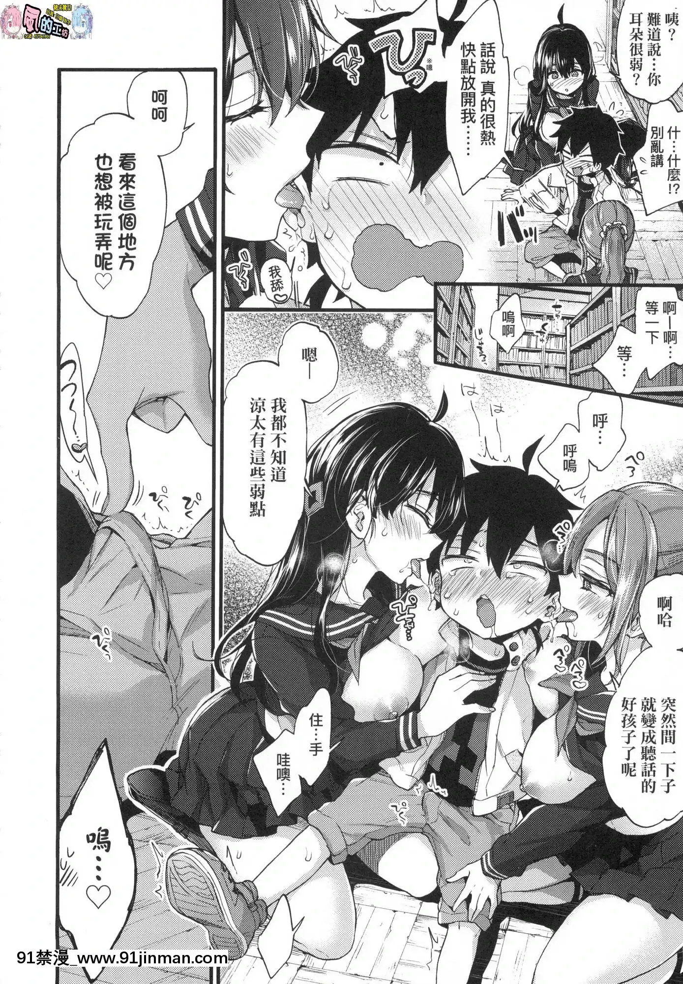 [風的工房][無碼][森島コン]おねえちゃんたいむ姊姊時間無修正[綱手 h漫]