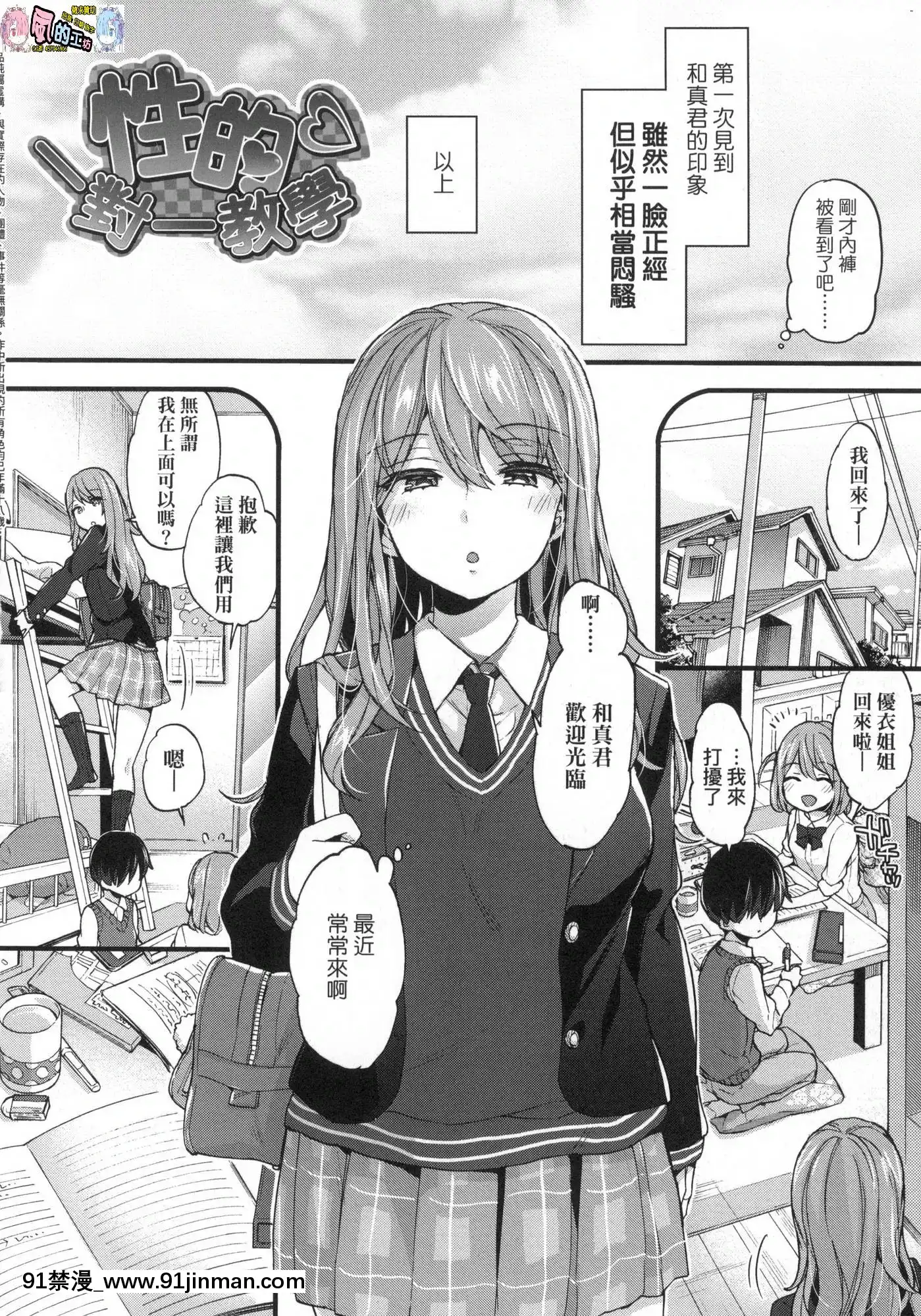 [風的工房][無碼][森島コン]おねえちゃんたいむ姊姊時間無修正[綱手 h漫]