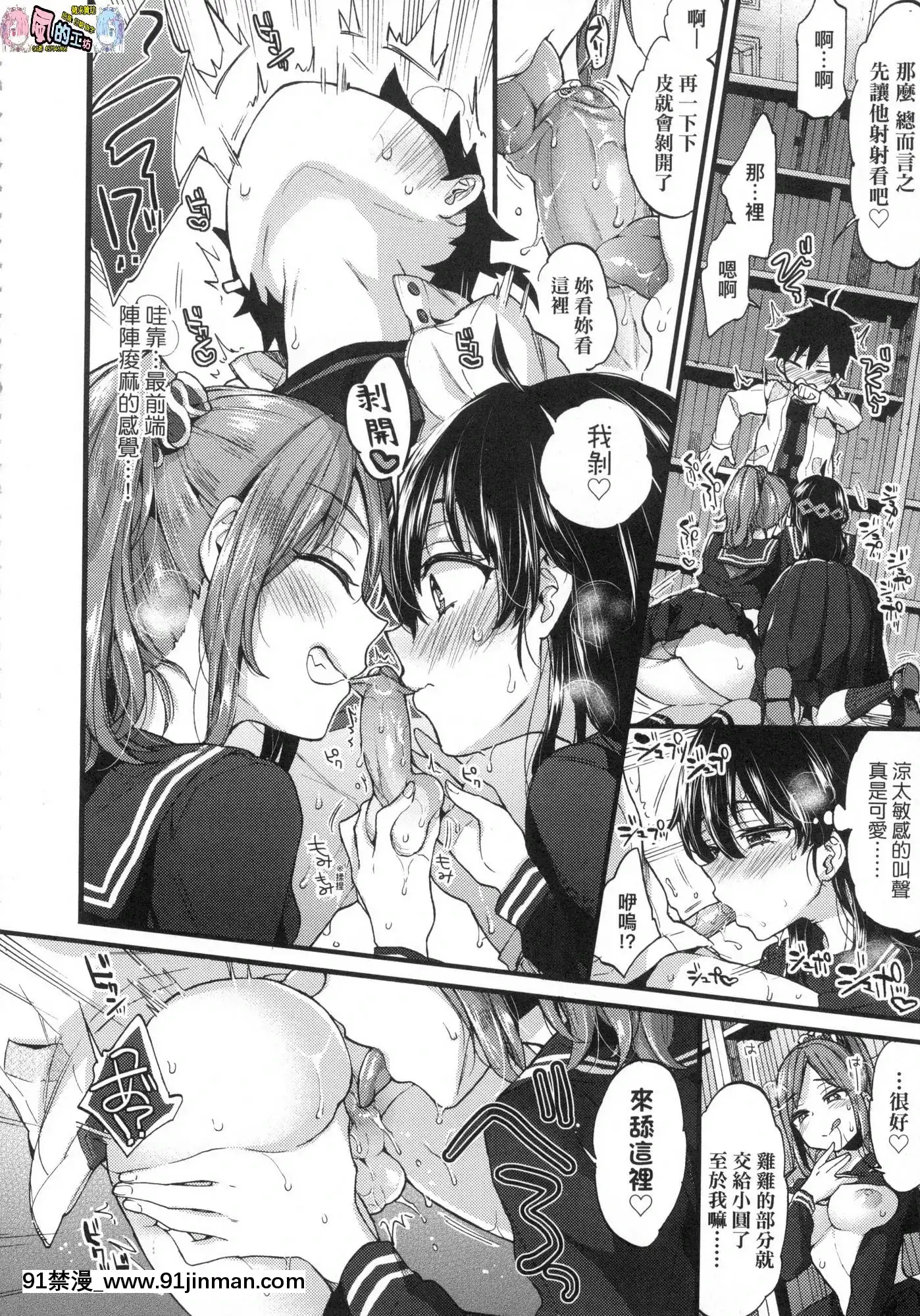 [風的工房][無碼][森島コン]おねえちゃんたいむ姊姊時間無修正[綱手 h漫]