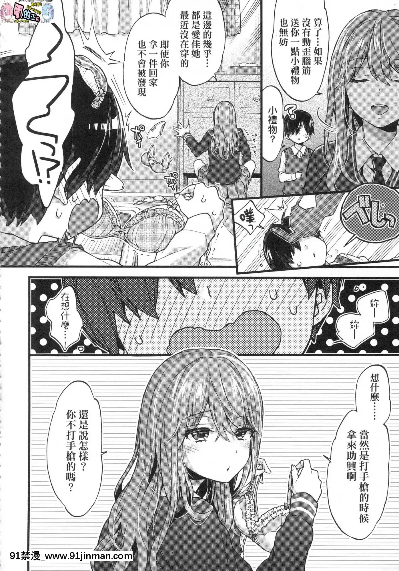 [風的工房][無碼][森島コン]おねえちゃんたいむ姊姊時間無修正[綱手 h漫]
