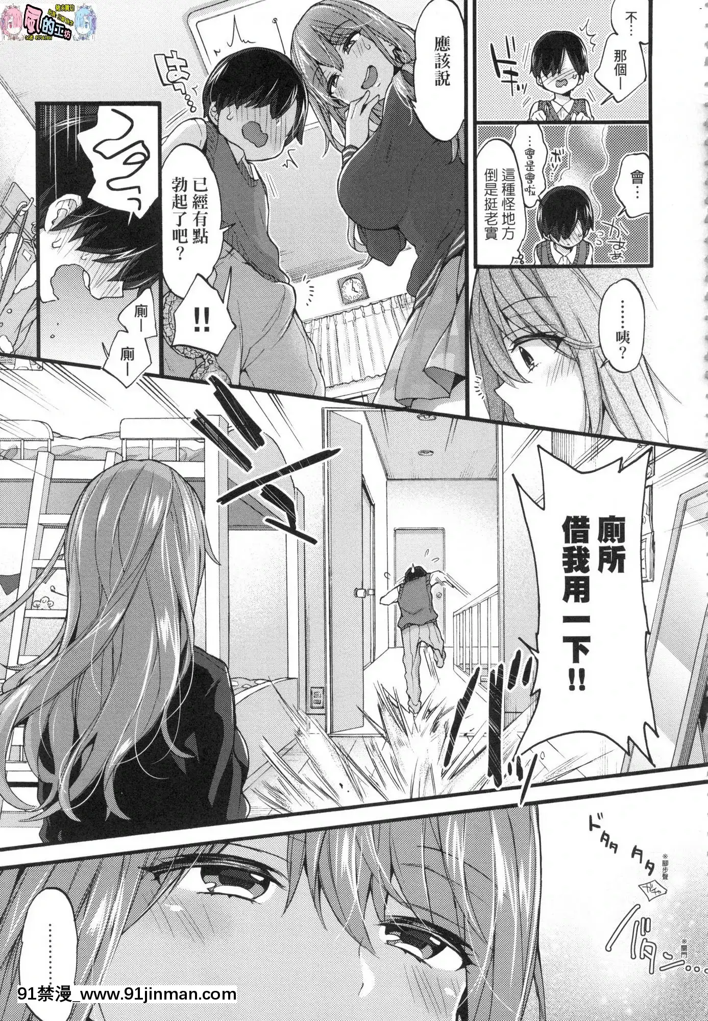 [風的工房][無碼][森島コン]おねえちゃんたいむ姊姊時間無修正[綱手 h漫]