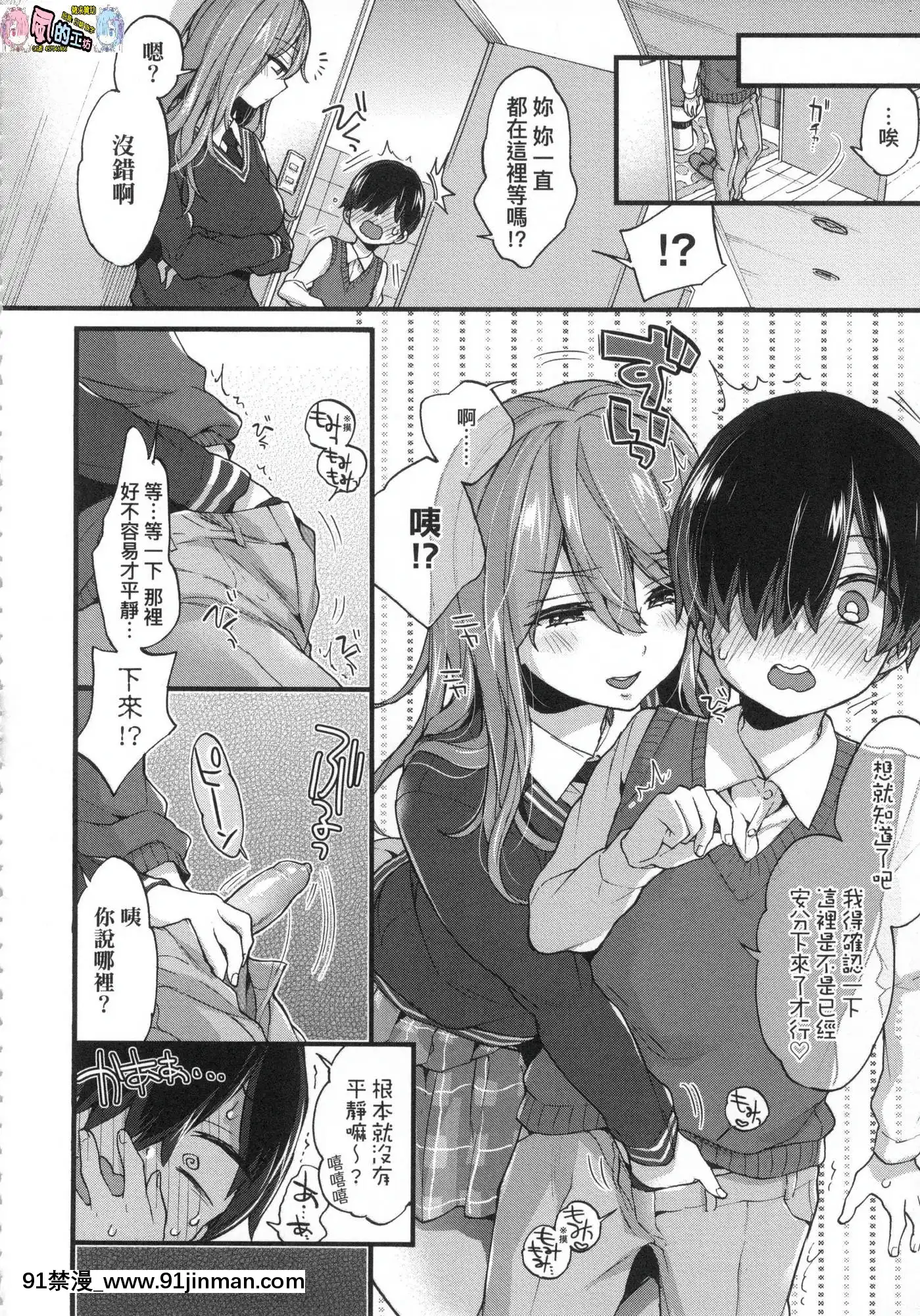 [風的工房][無碼][森島コン]おねえちゃんたいむ姊姊時間無修正[綱手 h漫]