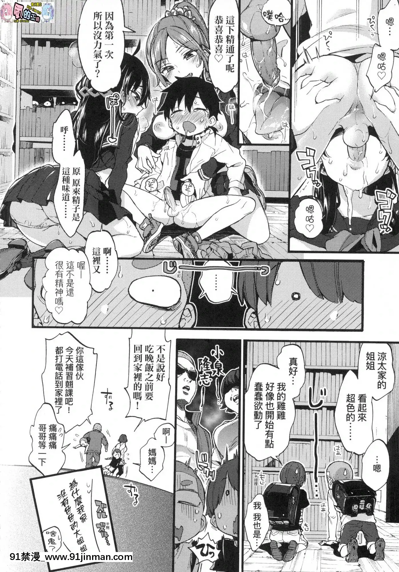 [風的工房][無碼][森島コン]おねえちゃんたいむ姊姊時間無修正[綱手 h漫]
