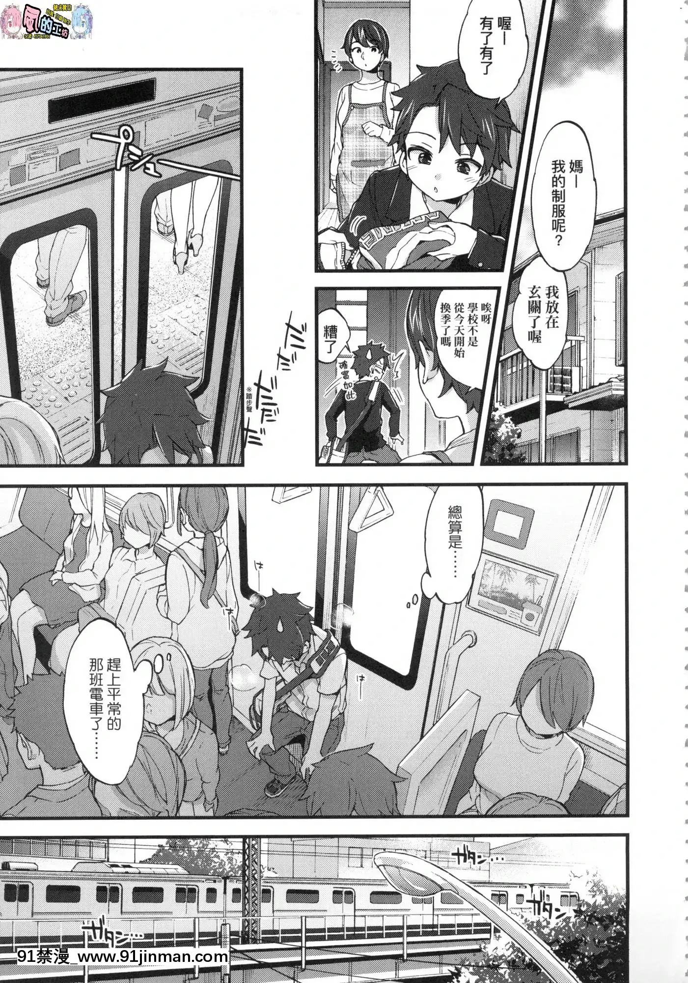 [風的工房][無碼][森島コン]おねえちゃんたいむ姊姊時間無修正[綱手 h漫]