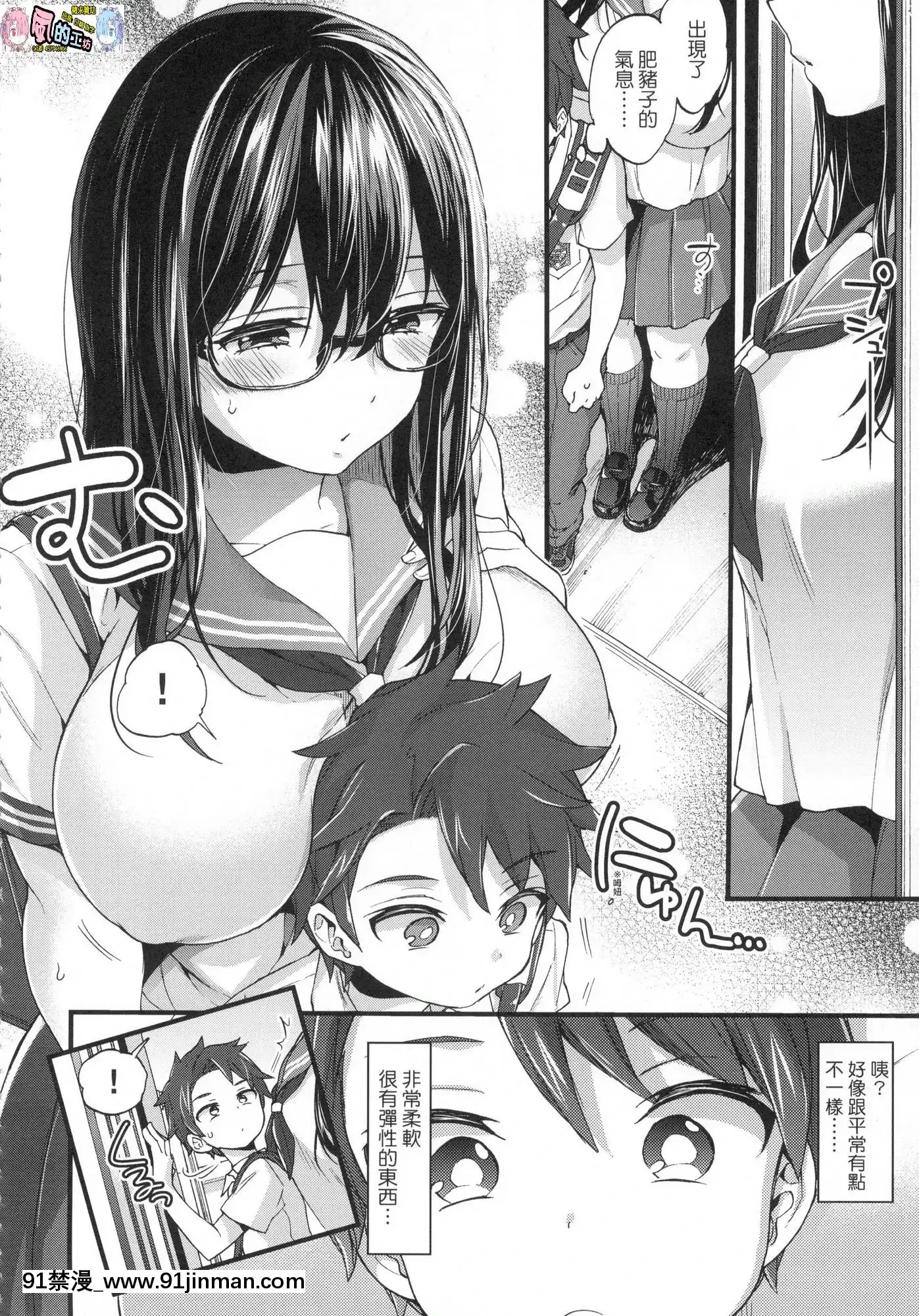 [風的工房][無碼][森島コン]おねえちゃんたいむ姊姊時間無修正[綱手 h漫]