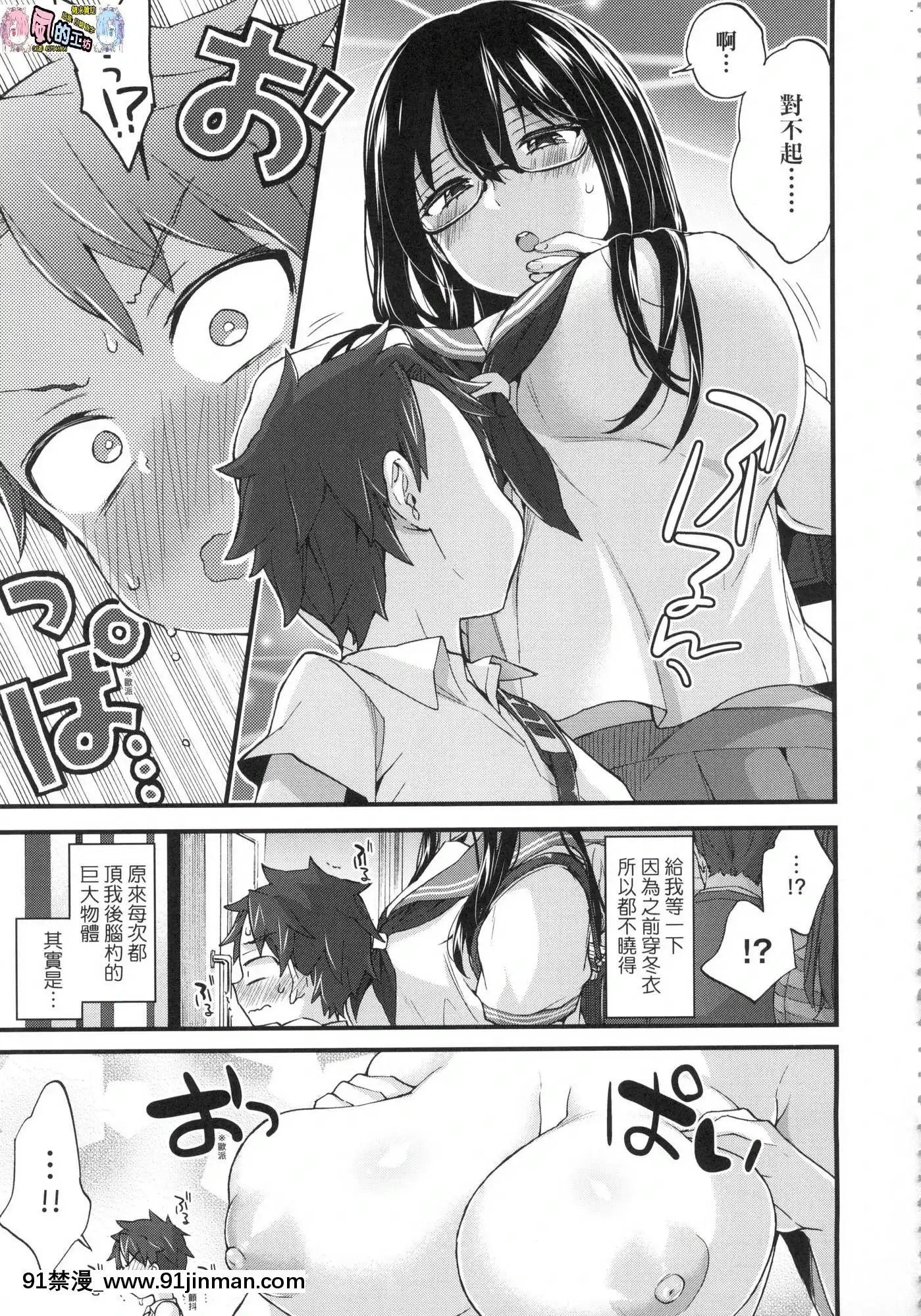 [風的工房][無碼][森島コン]おねえちゃんたいむ姊姊時間無修正[綱手 h漫]