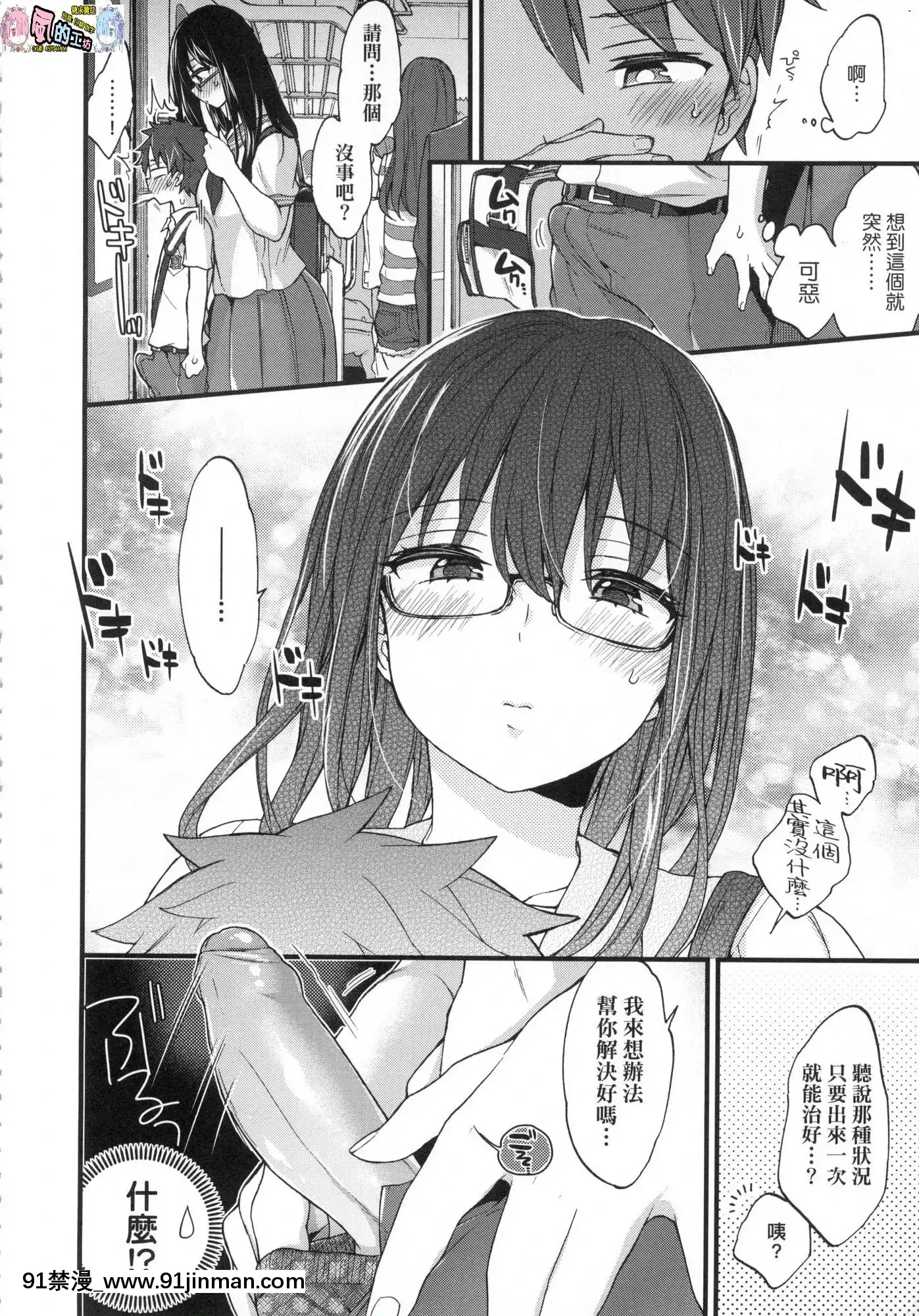 [風的工房][無碼][森島コン]おねえちゃんたいむ姊姊時間無修正[綱手 h漫]