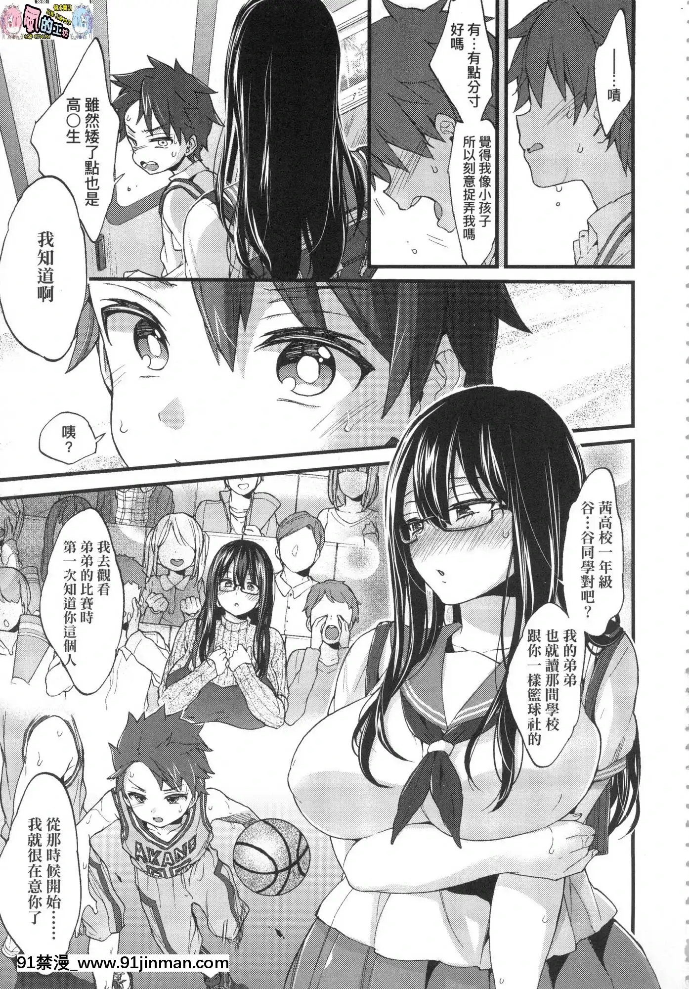 [風的工房][無碼][森島コン]おねえちゃんたいむ姊姊時間無修正[綱手 h漫]