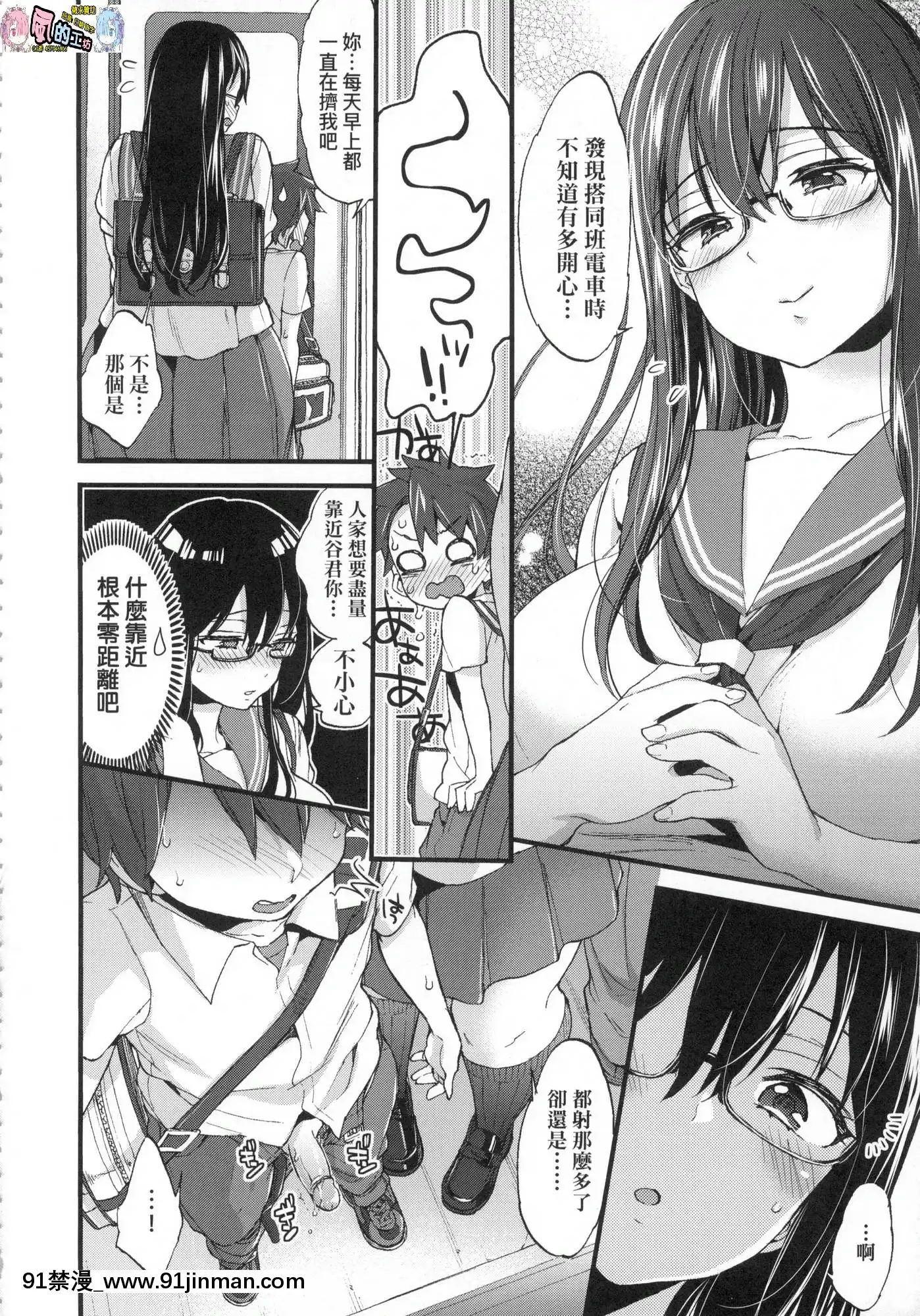 [風的工房][無碼][森島コン]おねえちゃんたいむ姊姊時間無修正[綱手 h漫]