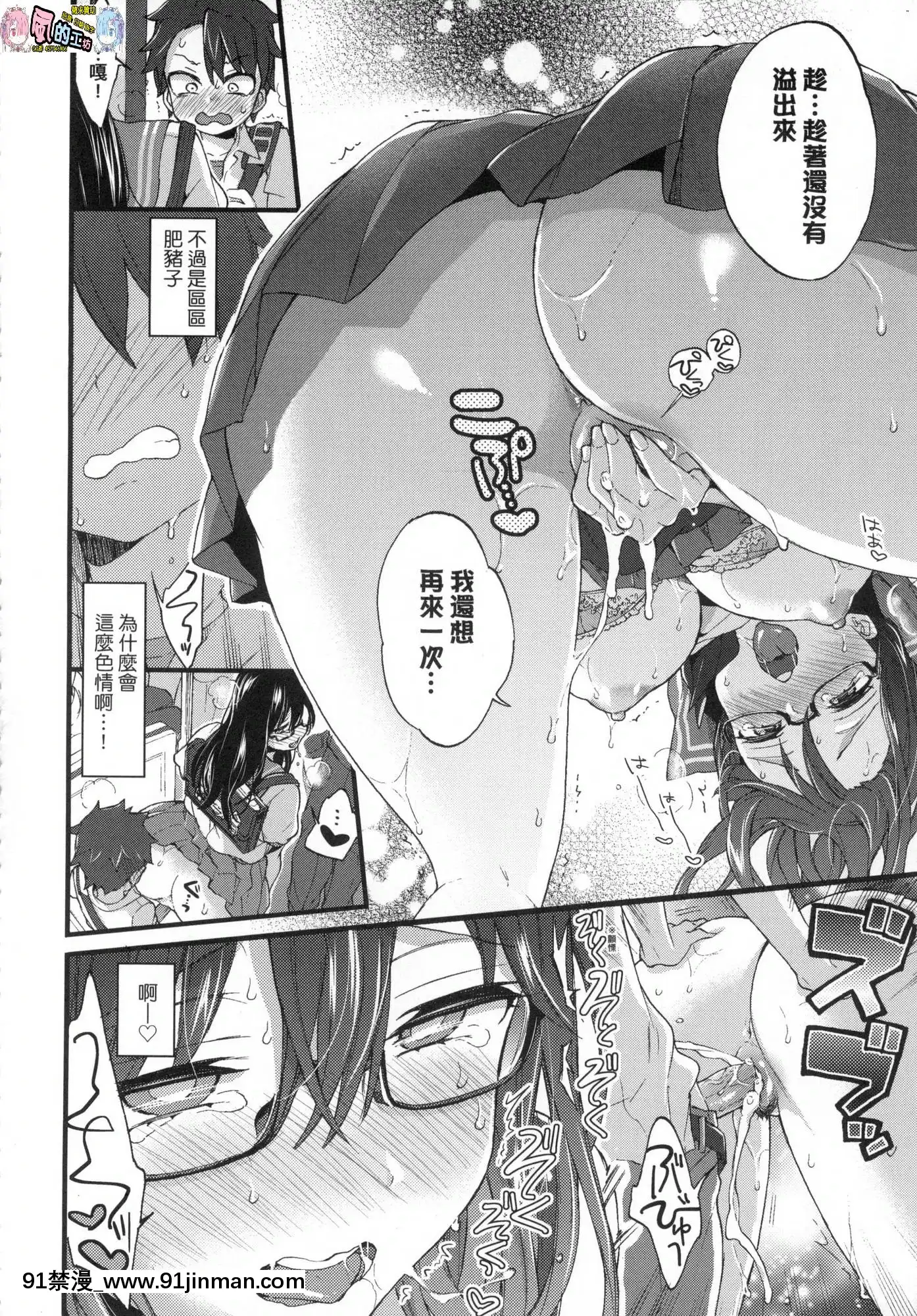 [風的工房][無碼][森島コン]おねえちゃんたいむ姊姊時間無修正[綱手 h漫]
