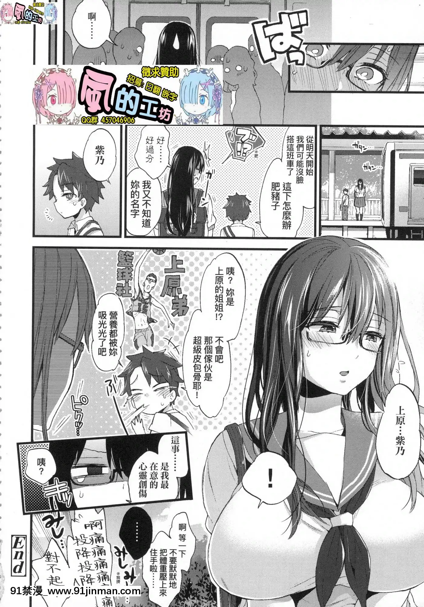 [風的工房][無碼][森島コン]おねえちゃんたいむ姊姊時間無修正[綱手 h漫]