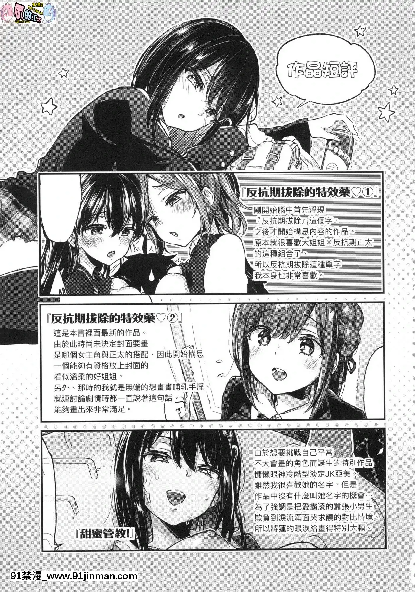 [風的工房][無碼][森島コン]おねえちゃんたいむ姊姊時間無修正[綱手 h漫]