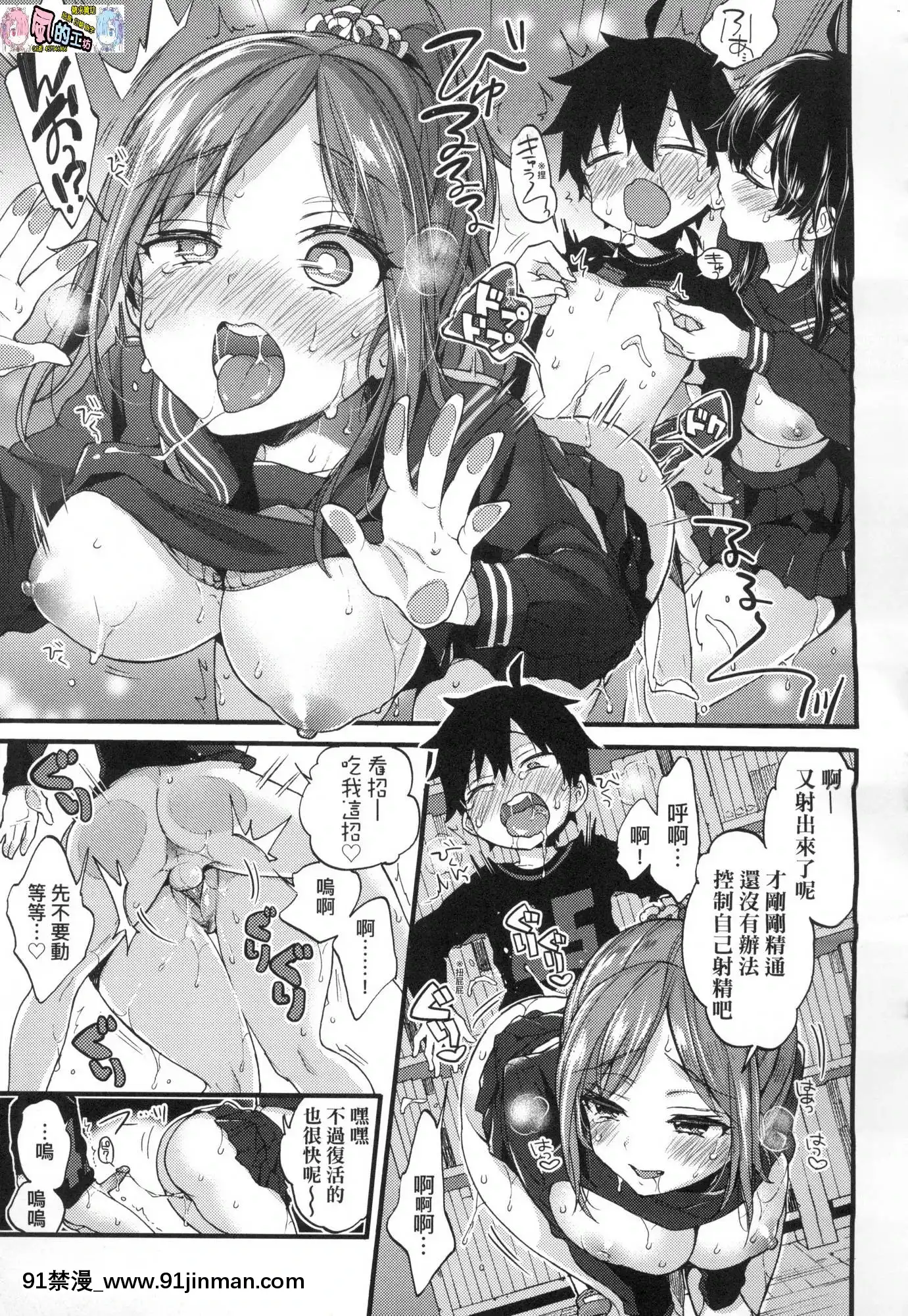 [風的工房][無碼][森島コン]おねえちゃんたいむ姊姊時間無修正[綱手 h漫]