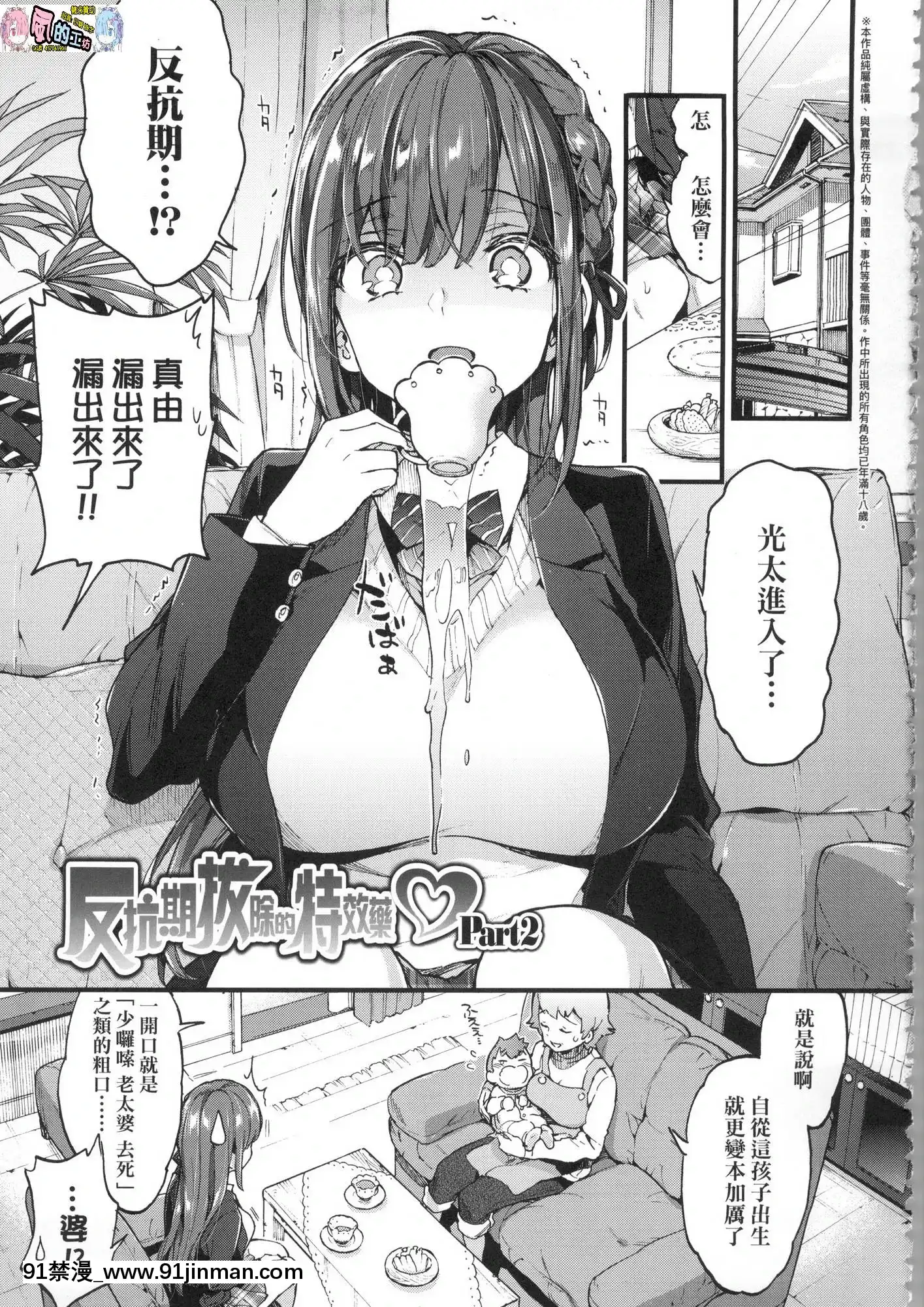 [風的工房][無碼][森島コン]おねえちゃんたいむ姊姊時間無修正[綱手 h漫]