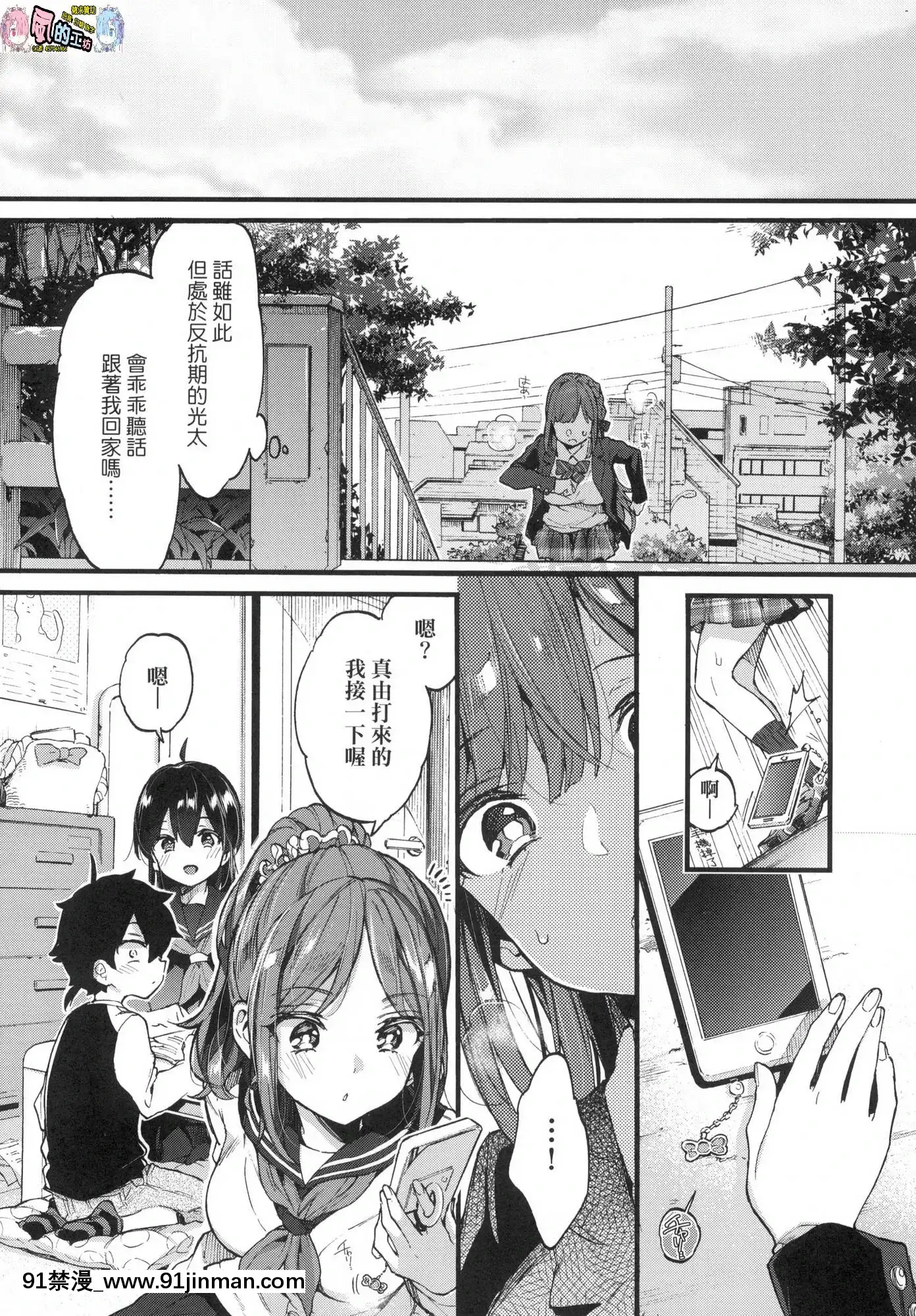 [風的工房][無碼][森島コン]おねえちゃんたいむ姊姊時間無修正[綱手 h漫]