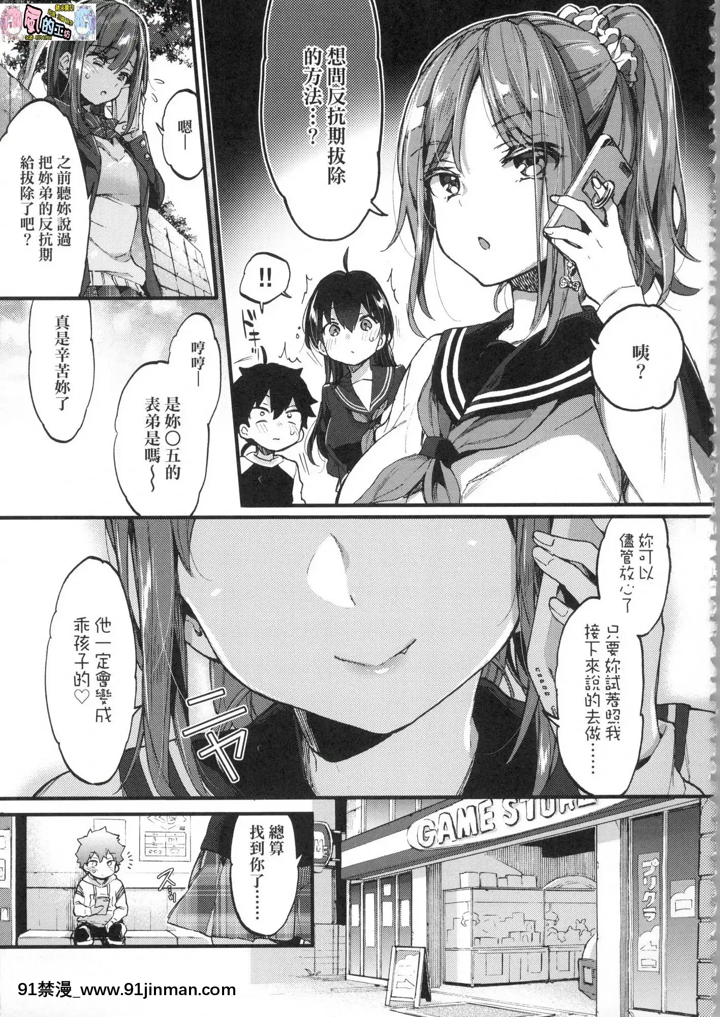 [風的工房][無碼][森島コン]おねえちゃんたいむ姊姊時間無修正[綱手 h漫]