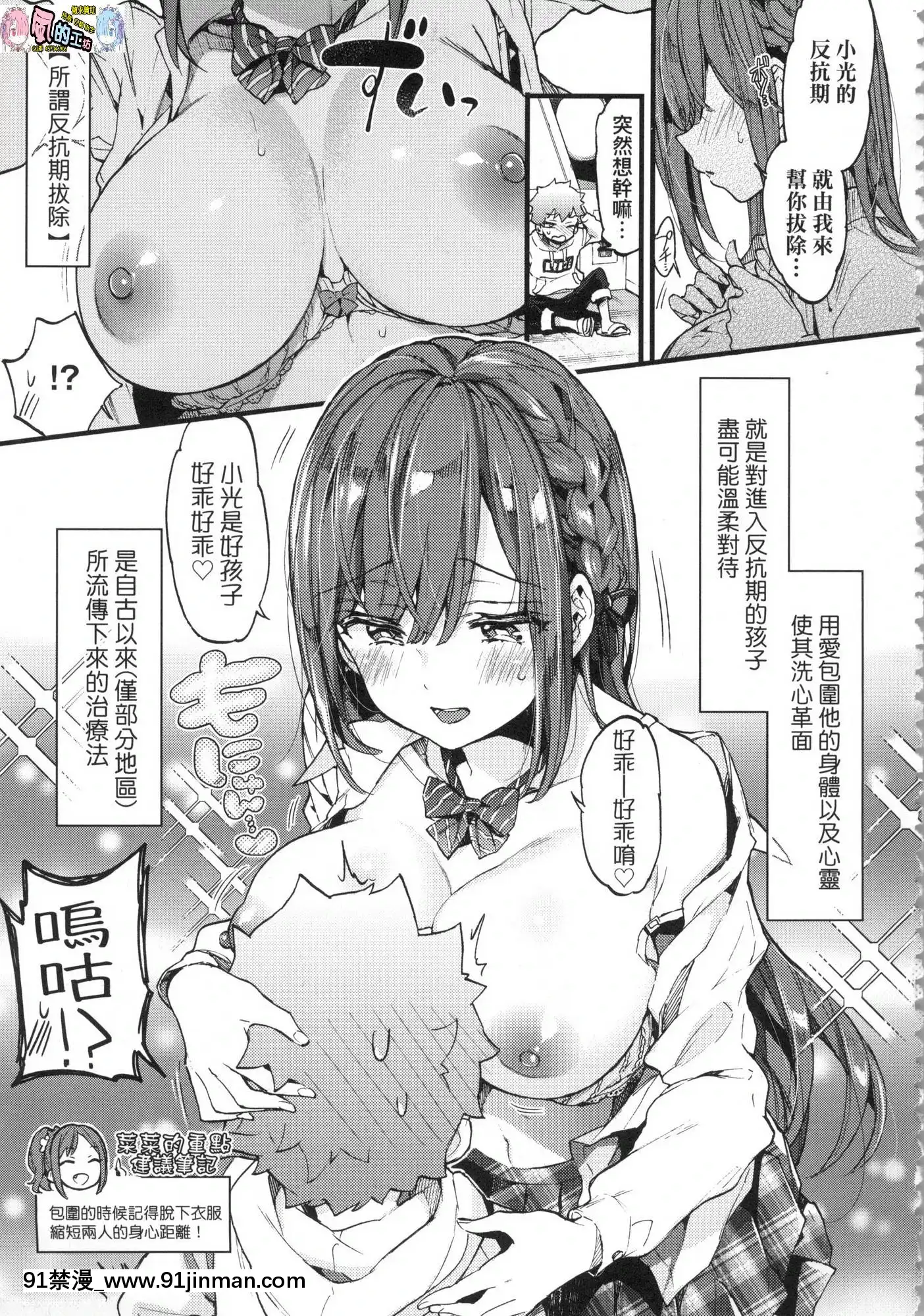 [風的工房][無碼][森島コン]おねえちゃんたいむ姊姊時間無修正[綱手 h漫]