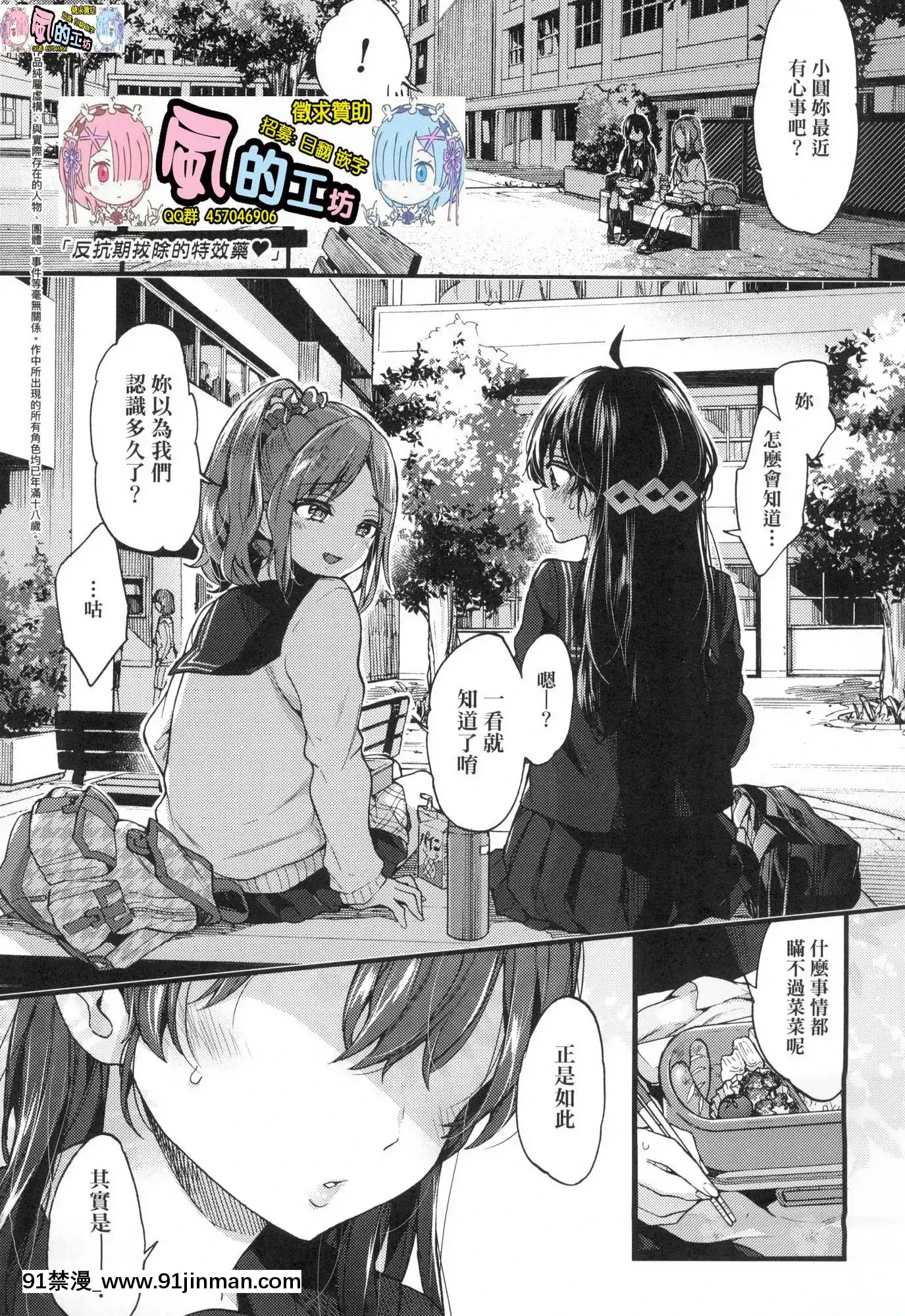 [風的工房][無碼][森島コン]おねえちゃんたいむ姊姊時間無修正[綱手 h漫]