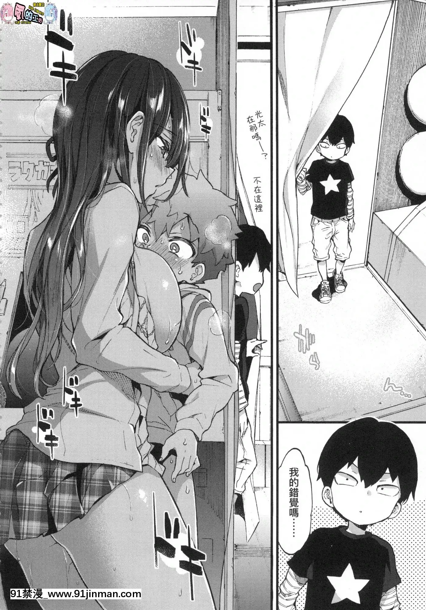 [風的工房][無碼][森島コン]おねえちゃんたいむ姊姊時間無修正[綱手 h漫]