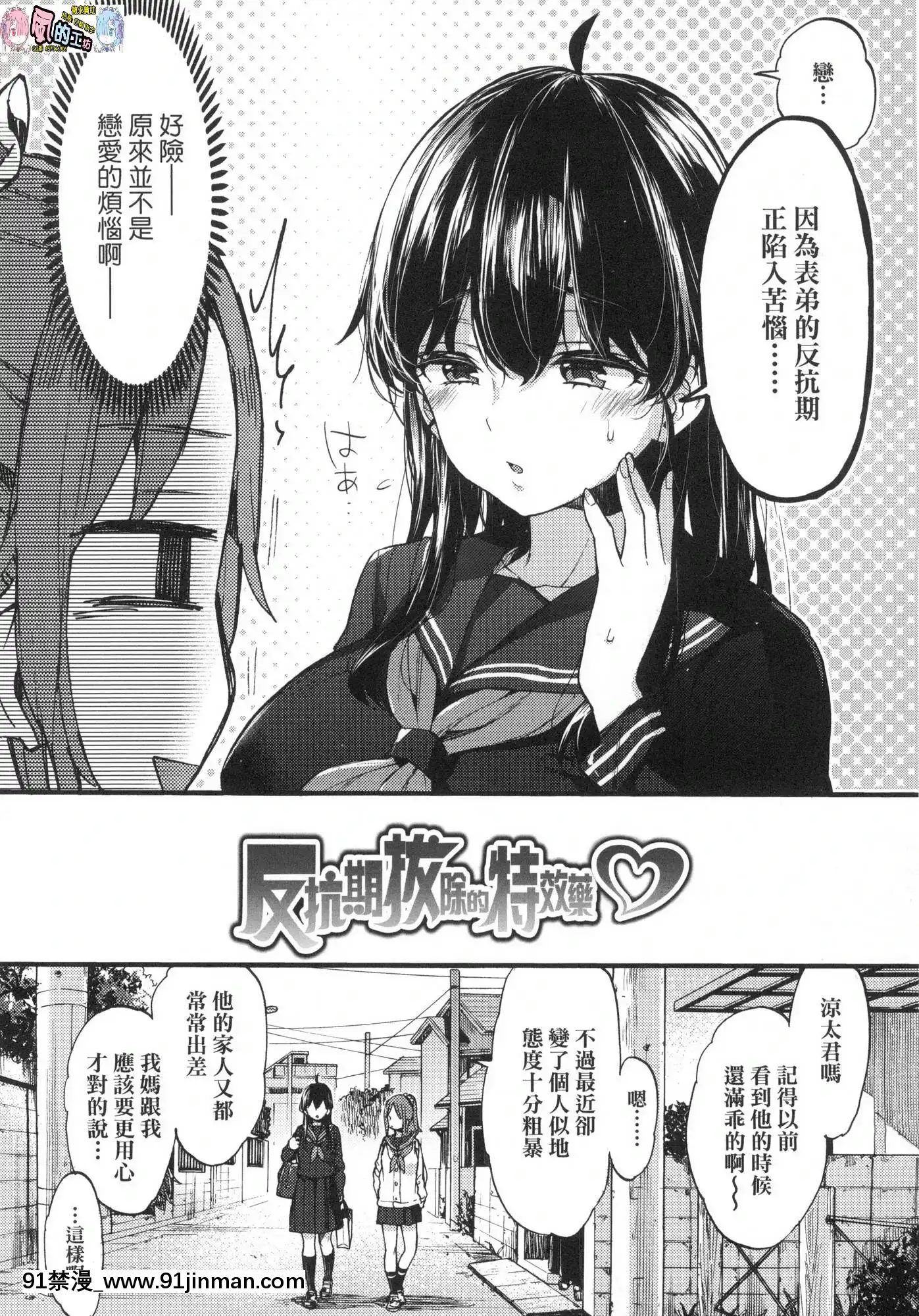 [風的工房][無碼][森島コン]おねえちゃんたいむ姊姊時間無修正[綱手 h漫]