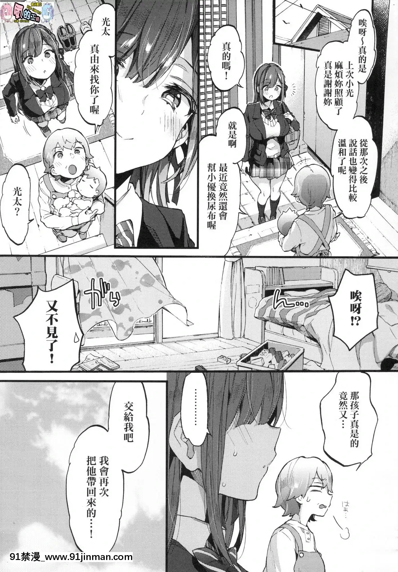 [風的工房][無碼][森島コン]おねえちゃんたいむ姊姊時間無修正[綱手 h漫]