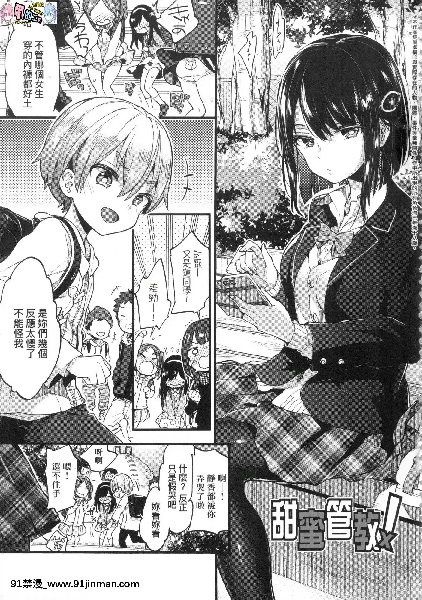 [風的工房][無碼][森島コン]おねえちゃんたいむ姊姊時間無修正[綱手 h漫]