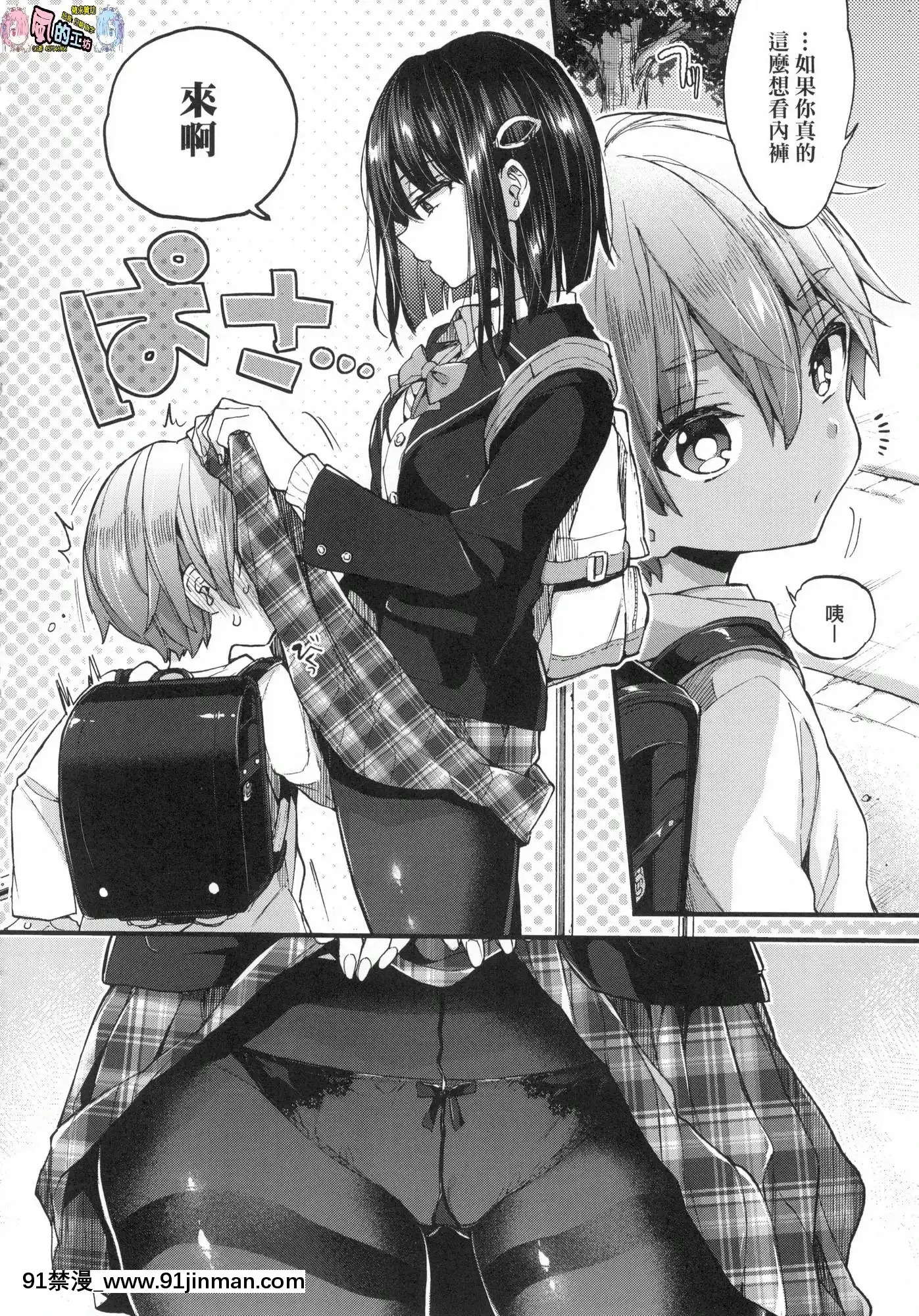 [風的工房][無碼][森島コン]おねえちゃんたいむ姊姊時間無修正[綱手 h漫]
