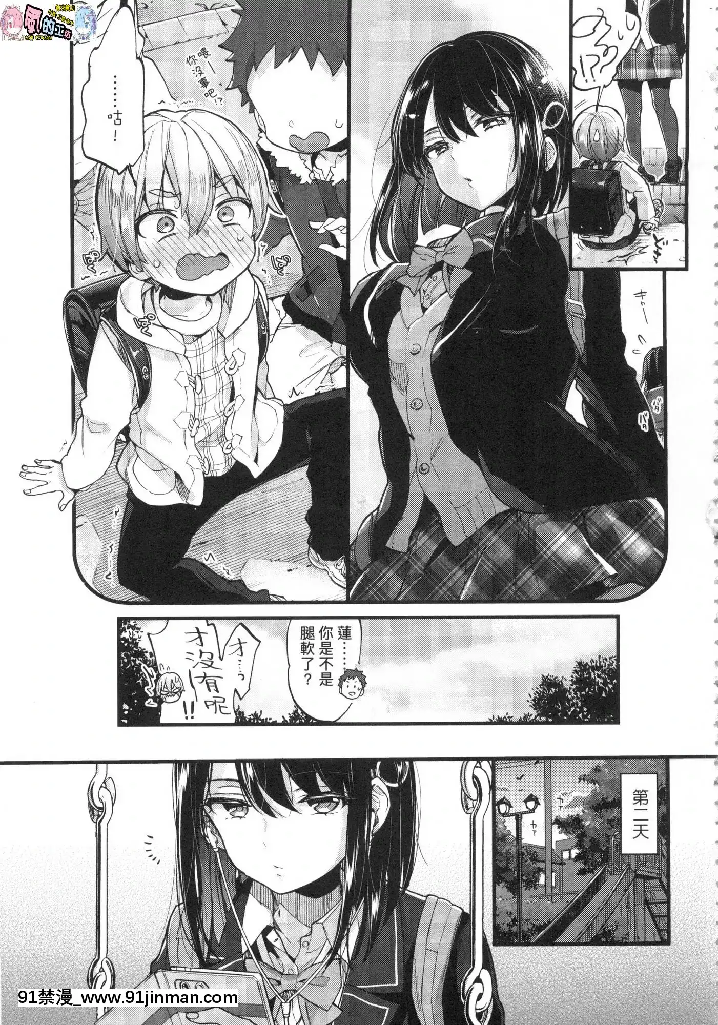 [風的工房][無碼][森島コン]おねえちゃんたいむ姊姊時間無修正[綱手 h漫]