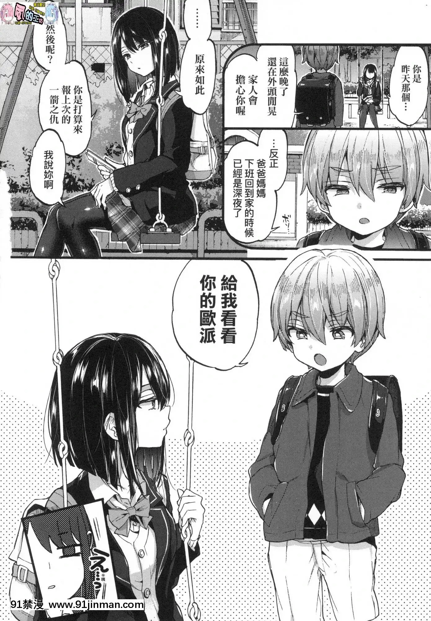 [風的工房][無碼][森島コン]おねえちゃんたいむ姊姊時間無修正[綱手 h漫]