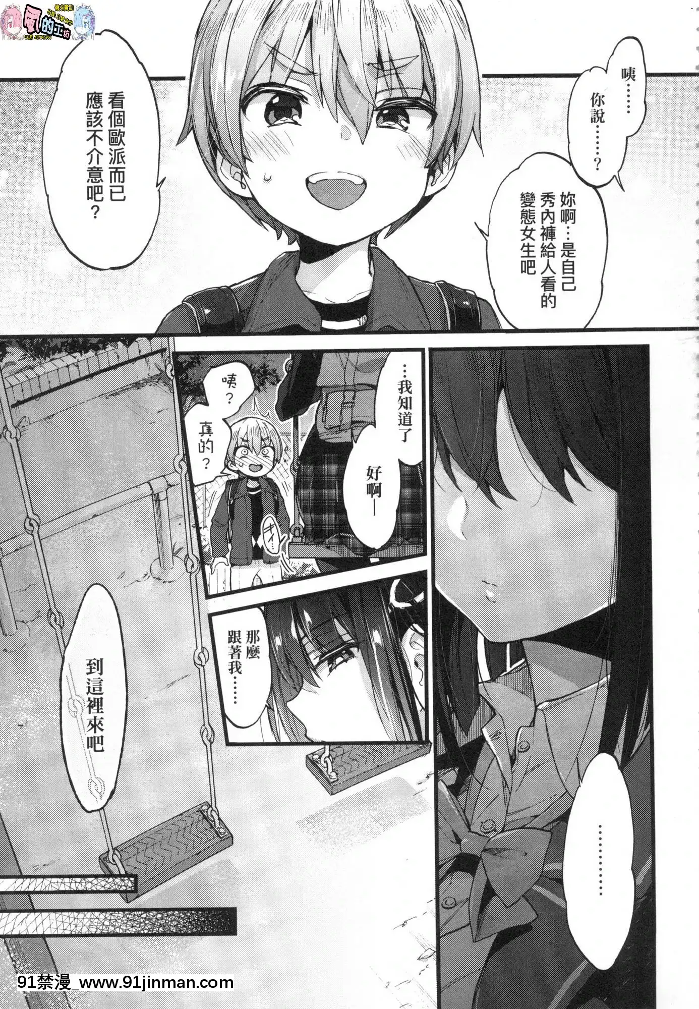 [風的工房][無碼][森島コン]おねえちゃんたいむ姊姊時間無修正[綱手 h漫]