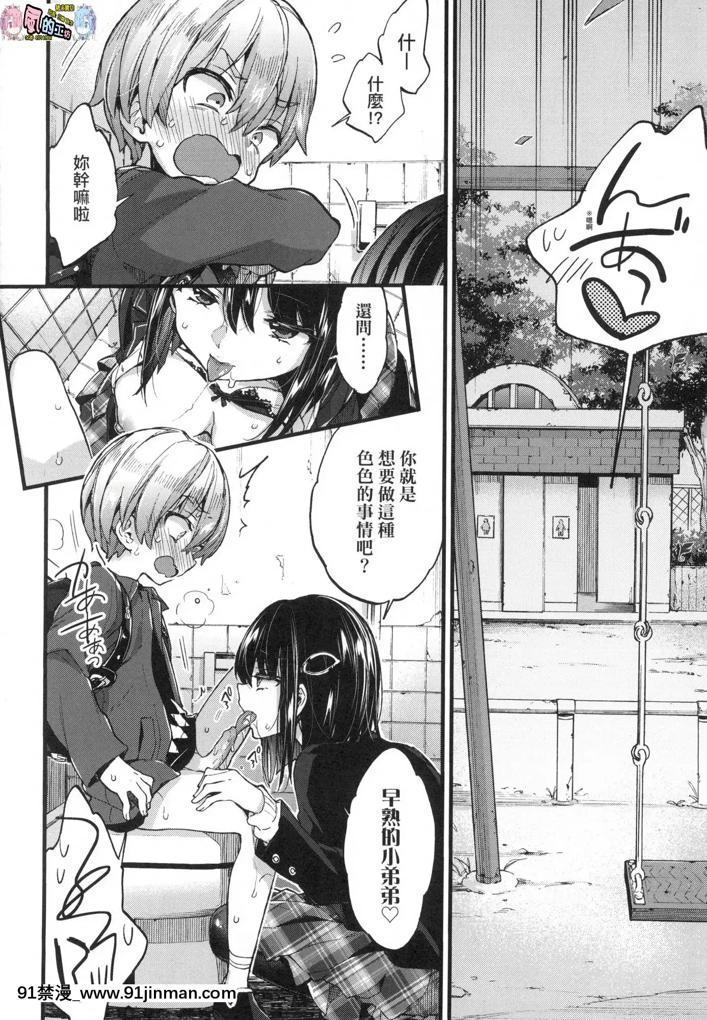 [風的工房][無碼][森島コン]おねえちゃんたいむ姊姊時間無修正[綱手 h漫]