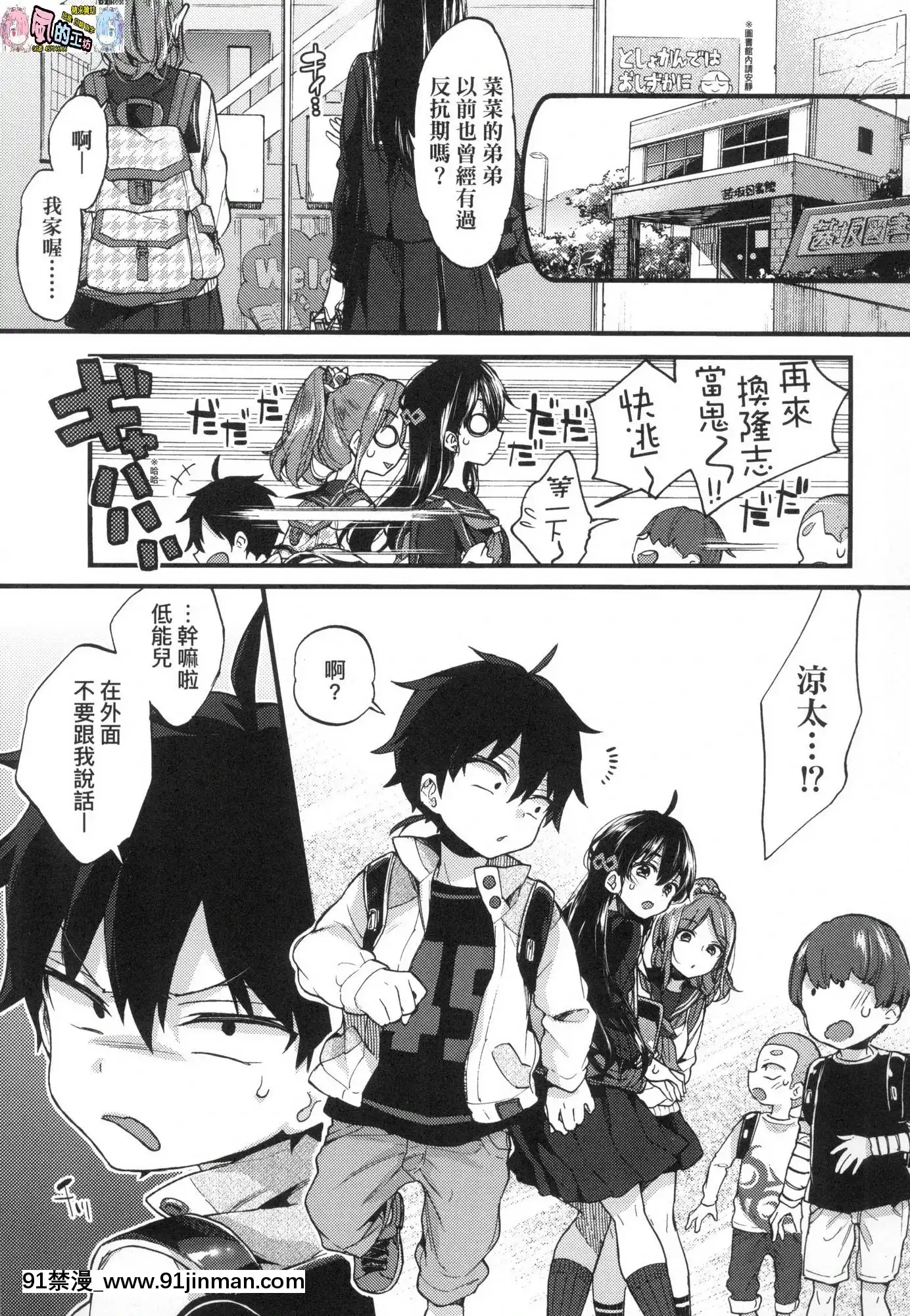 [風的工房][無碼][森島コン]おねえちゃんたいむ姊姊時間無修正[綱手 h漫]