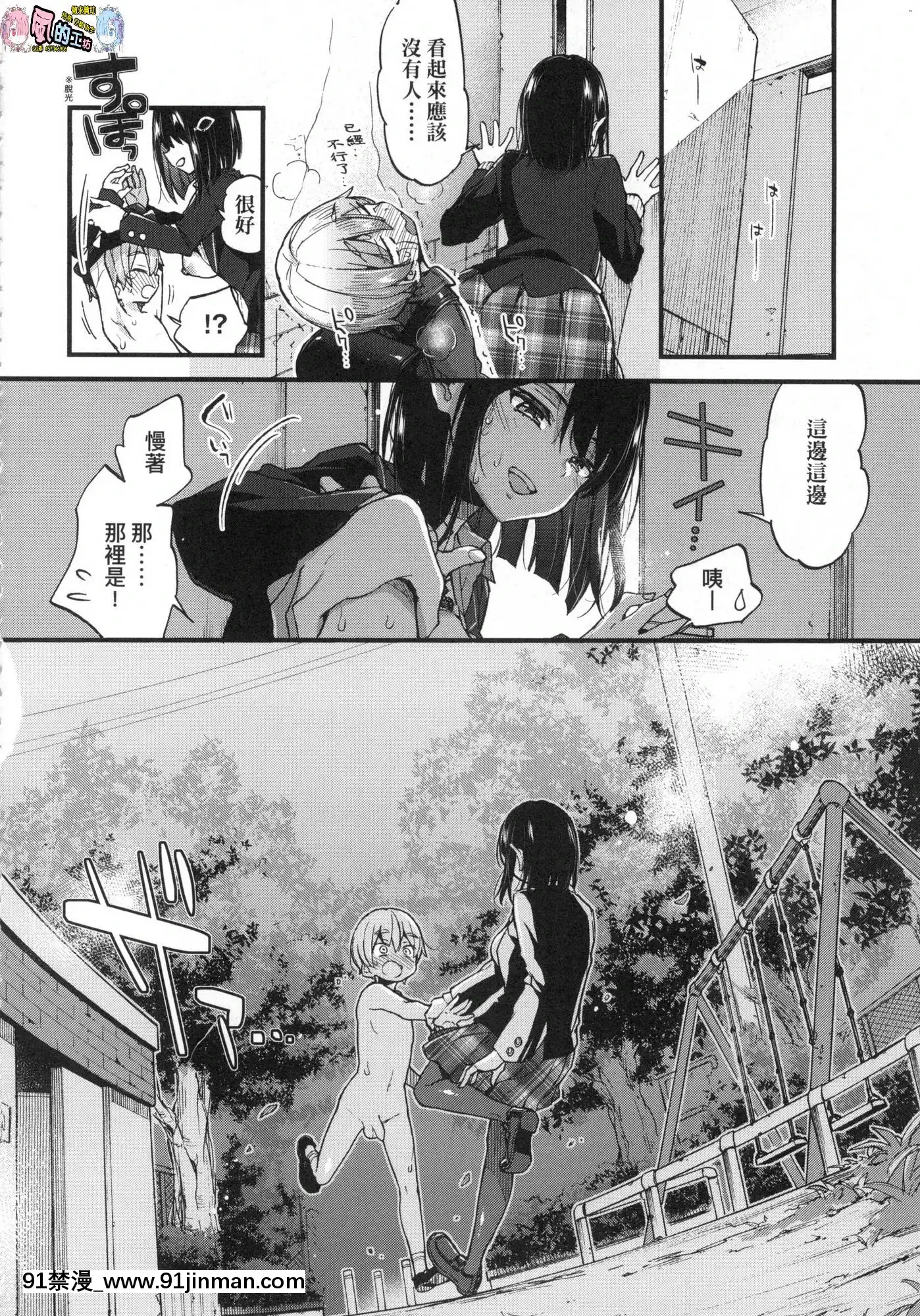 [風的工房][無碼][森島コン]おねえちゃんたいむ姊姊時間無修正[綱手 h漫]