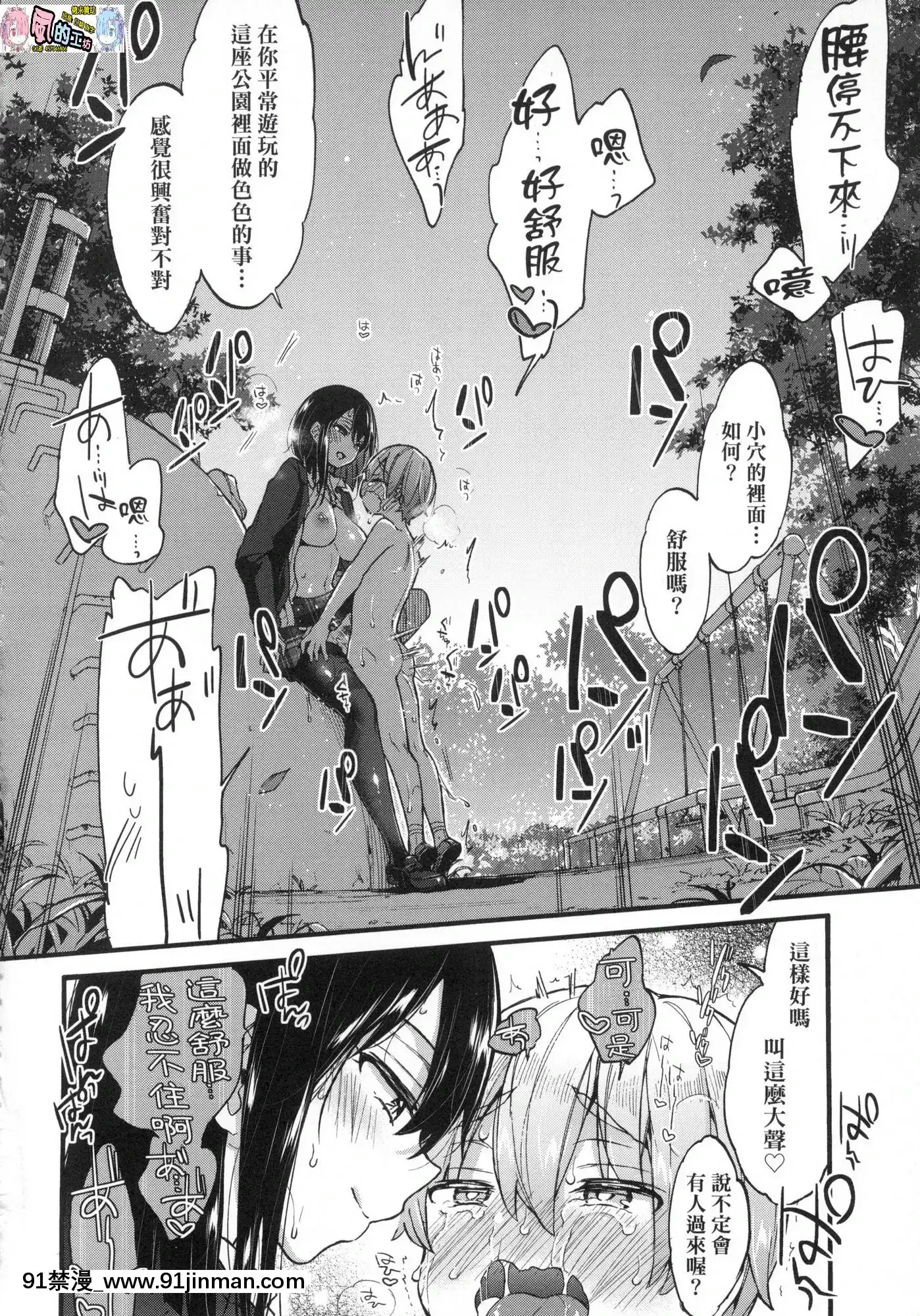 [風的工房][無碼][森島コン]おねえちゃんたいむ姊姊時間無修正[綱手 h漫]