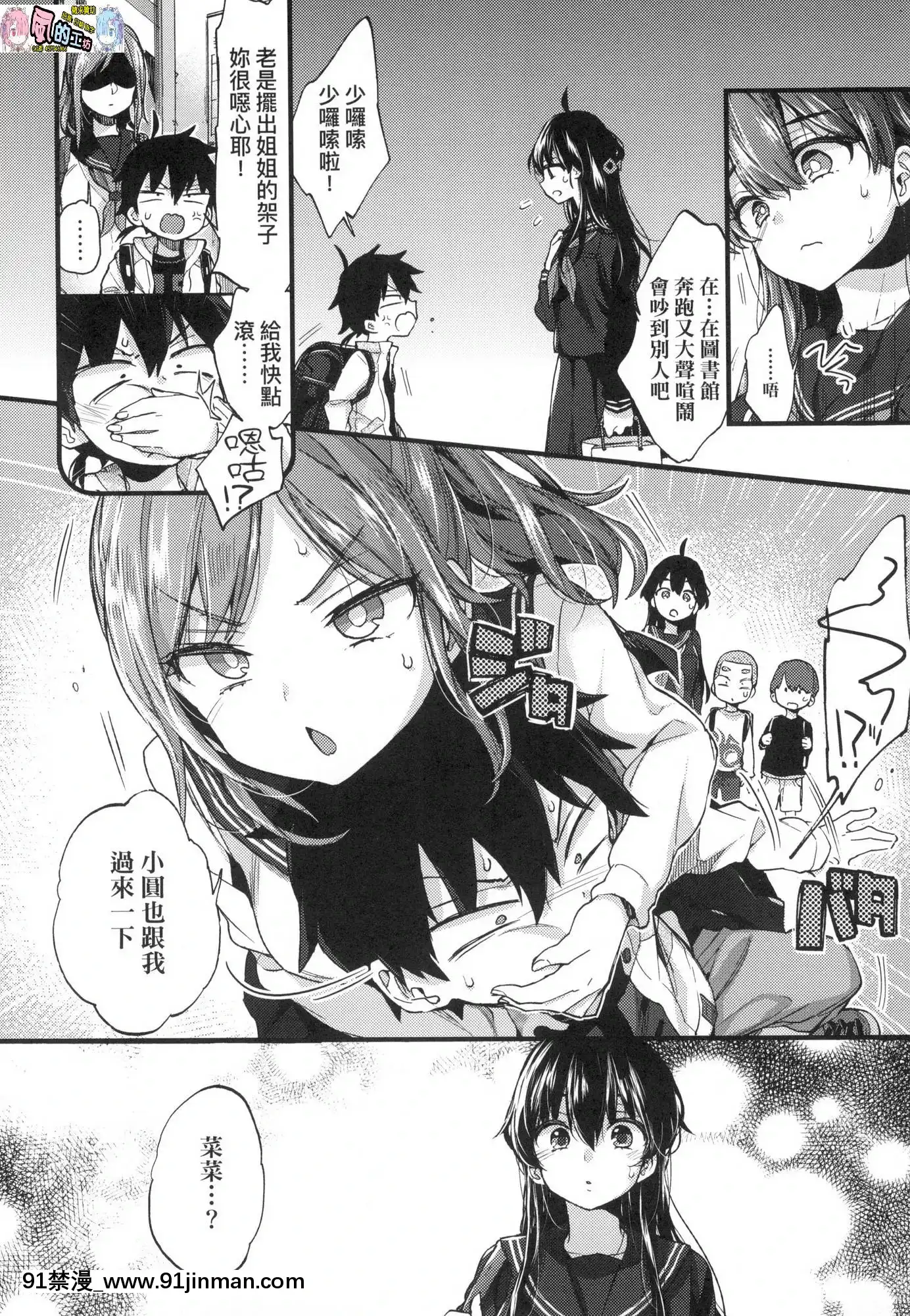 [風的工房][無碼][森島コン]おねえちゃんたいむ姊姊時間無修正[綱手 h漫]
