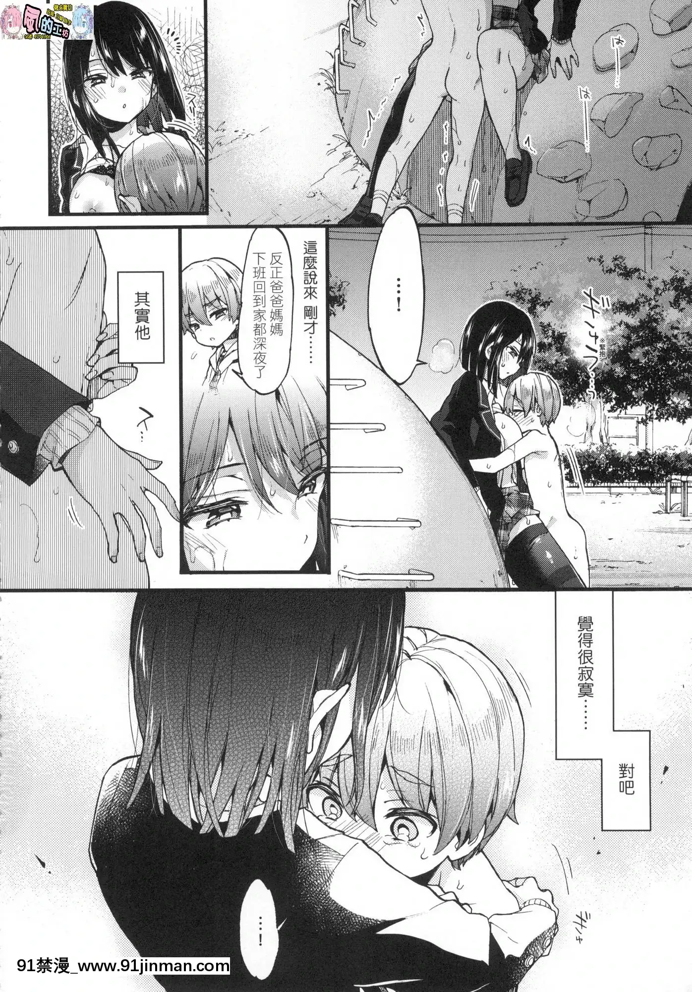 [風的工房][無碼][森島コン]おねえちゃんたいむ姊姊時間無修正[綱手 h漫]