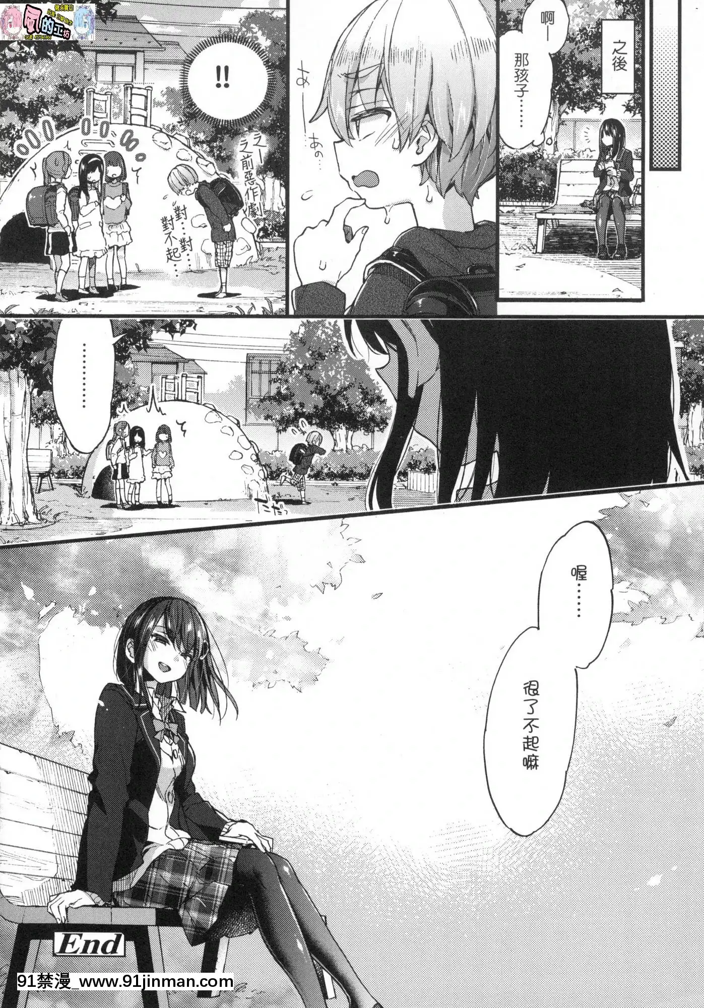 [風的工房][無碼][森島コン]おねえちゃんたいむ姊姊時間無修正[綱手 h漫]