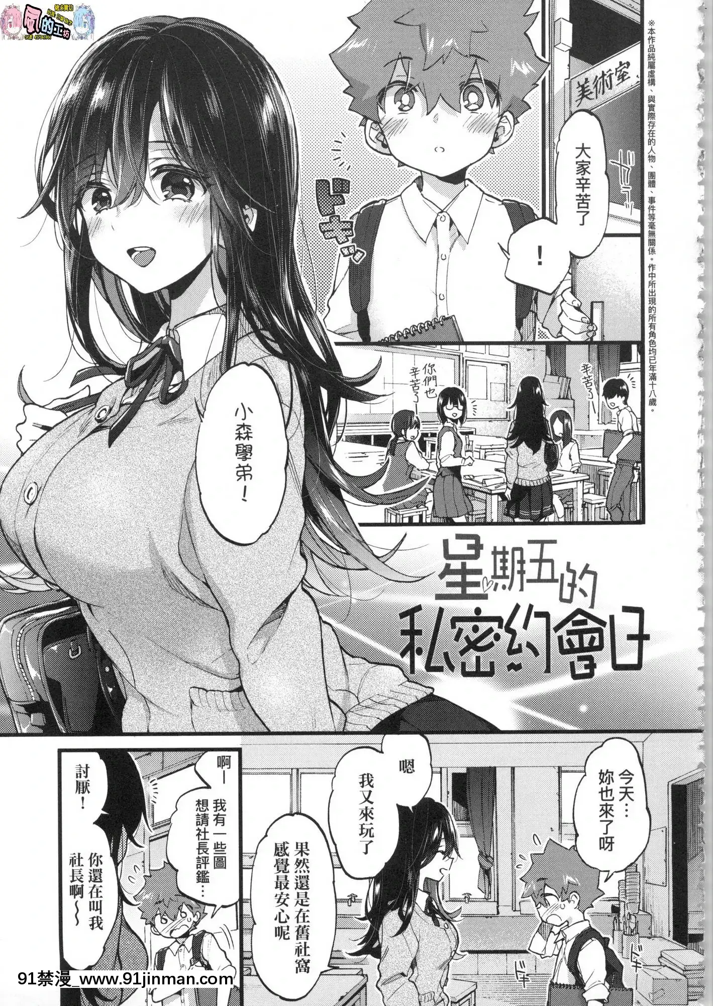 [風的工房][無碼][森島コン]おねえちゃんたいむ姊姊時間無修正[綱手 h漫]